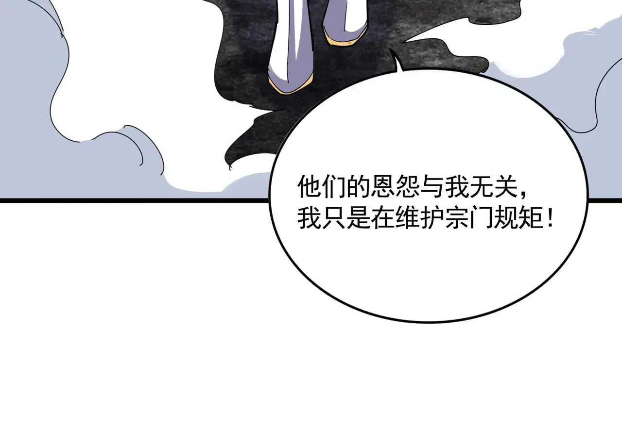 第615话 精英内斗23