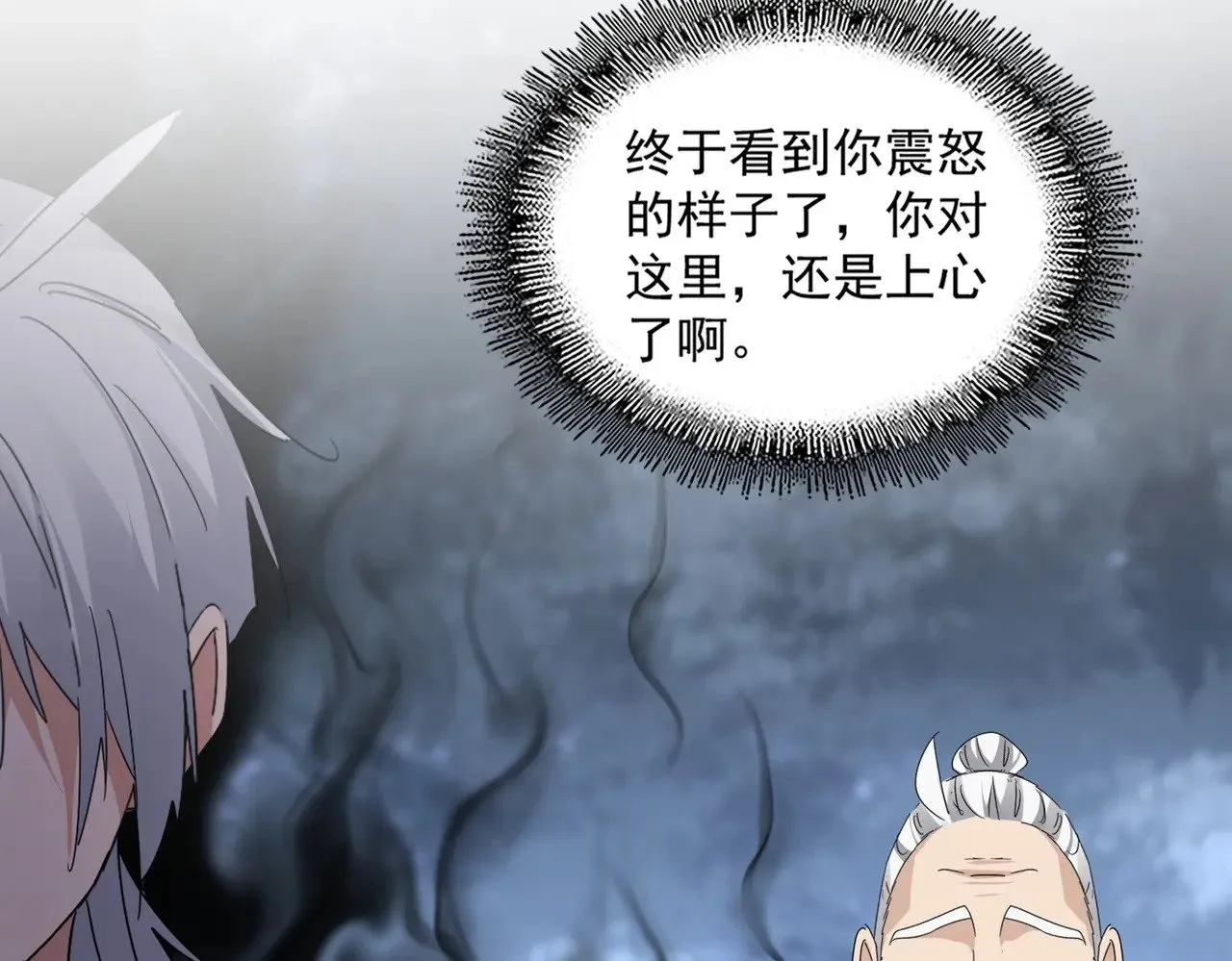 第613话 肆无忌惮105