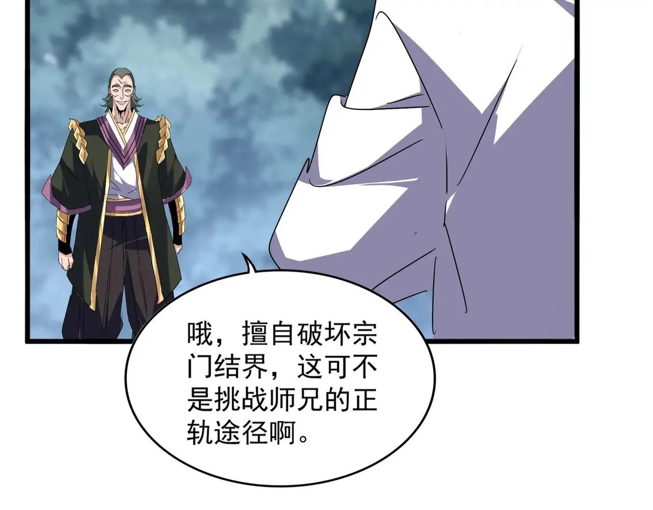 第616话 打扰一下97