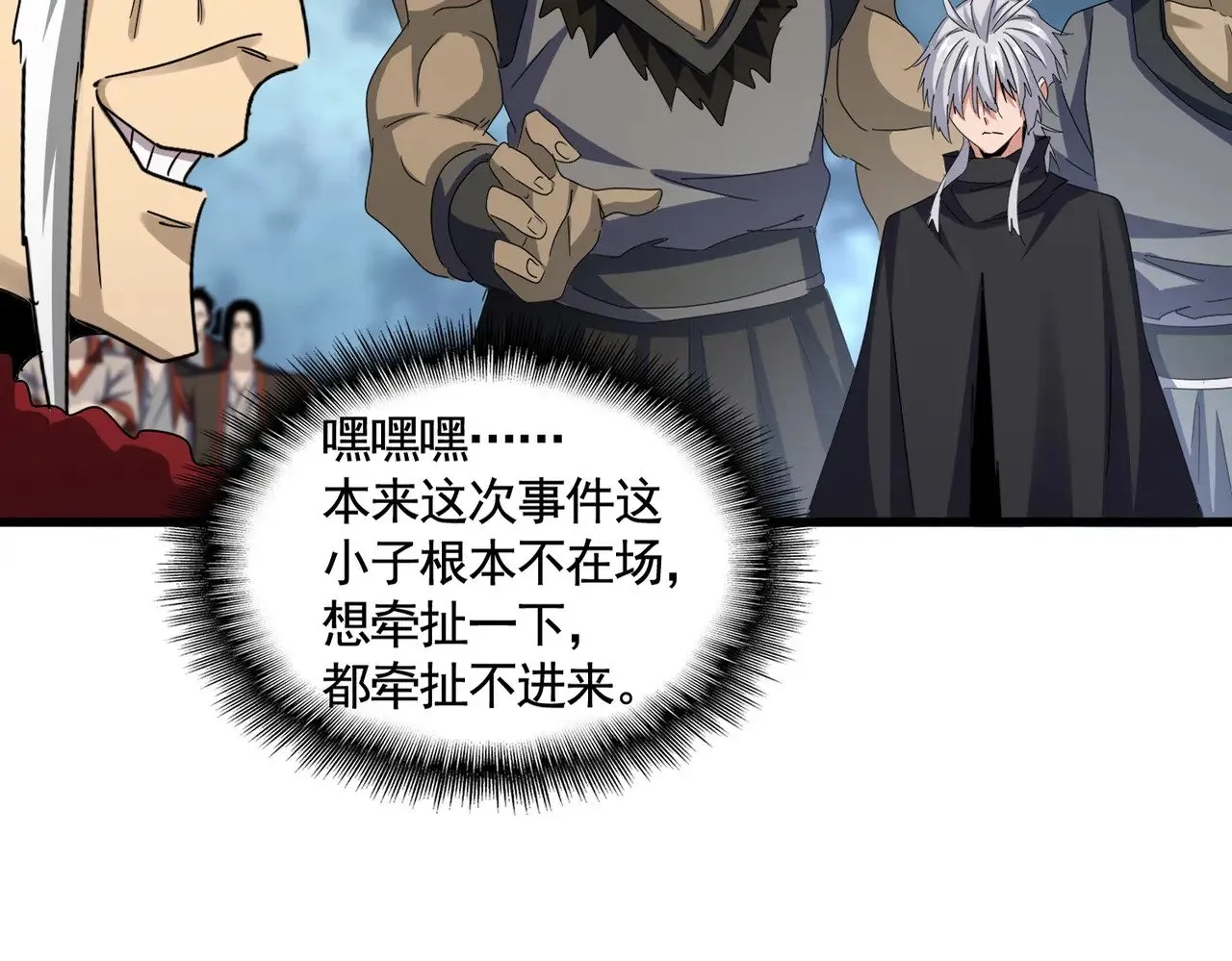 第620话 项上大礼12