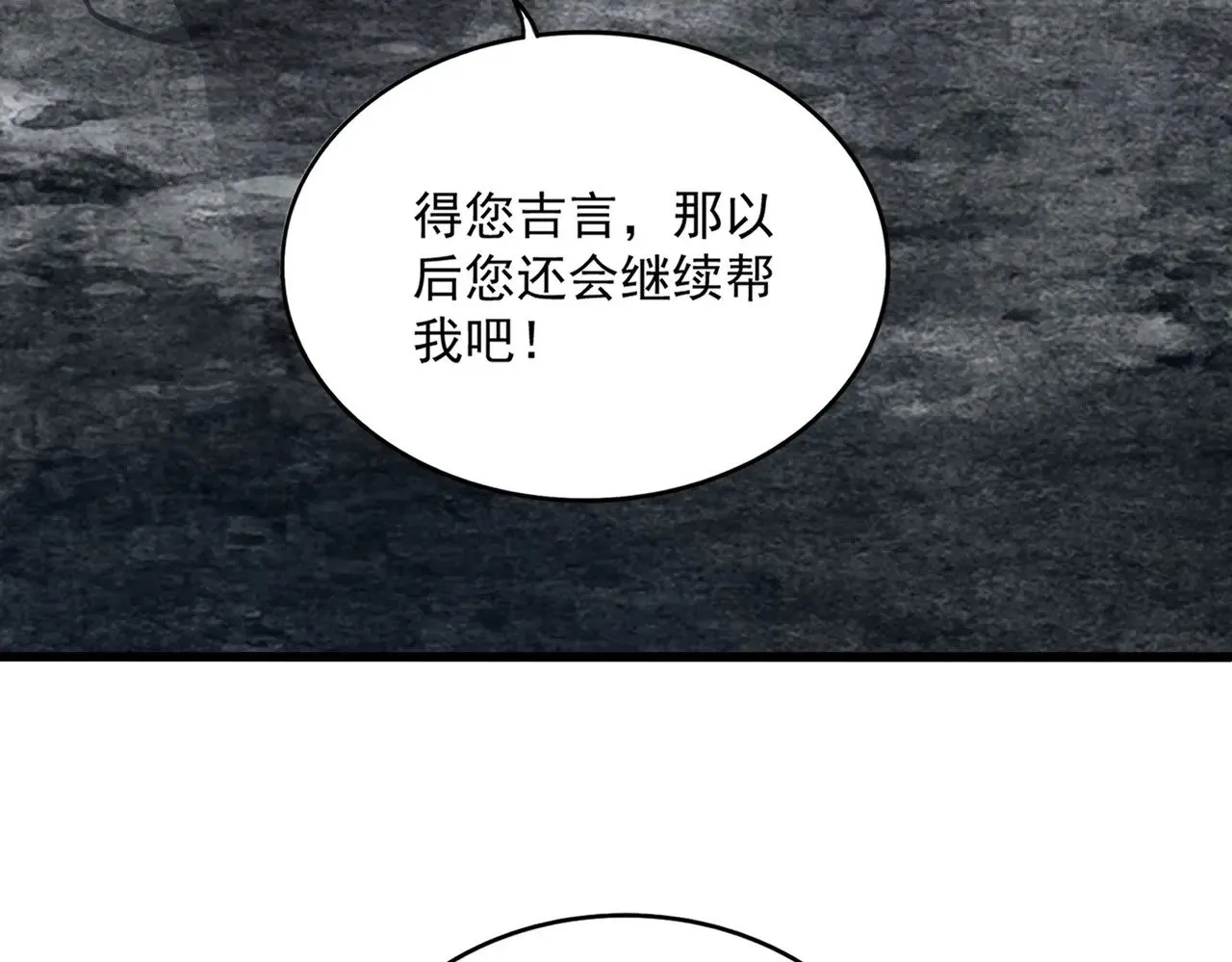 第613话 肆无忌惮57
