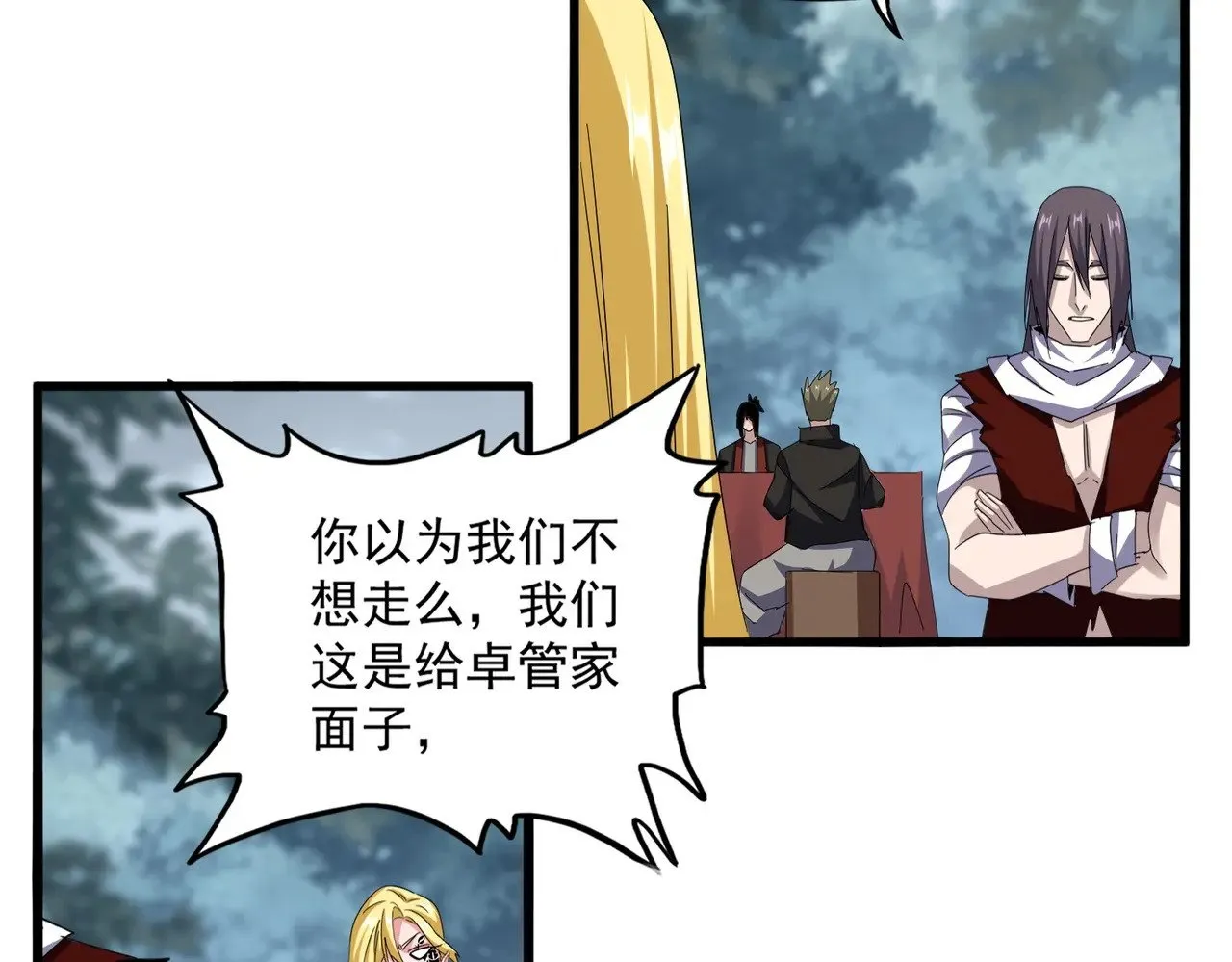 第614话 赔罪宴40