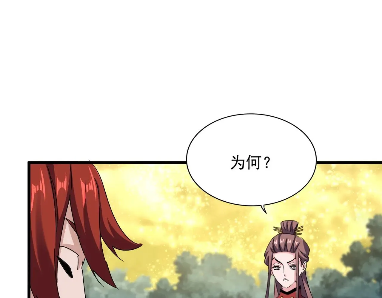 第614话 赔罪宴110