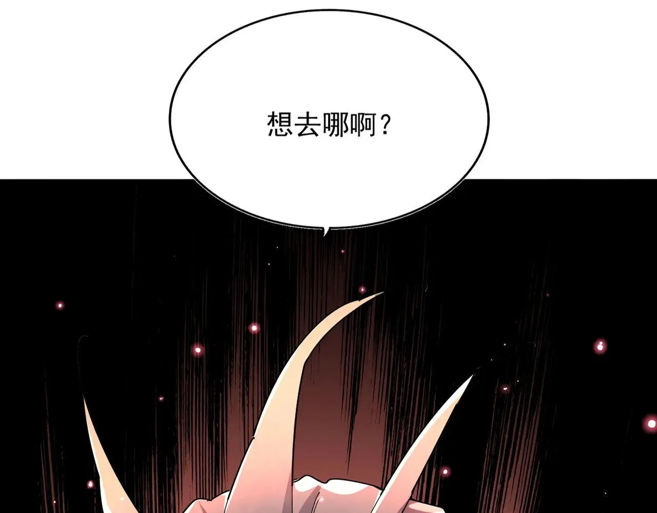 第618话 踩爆你的头2