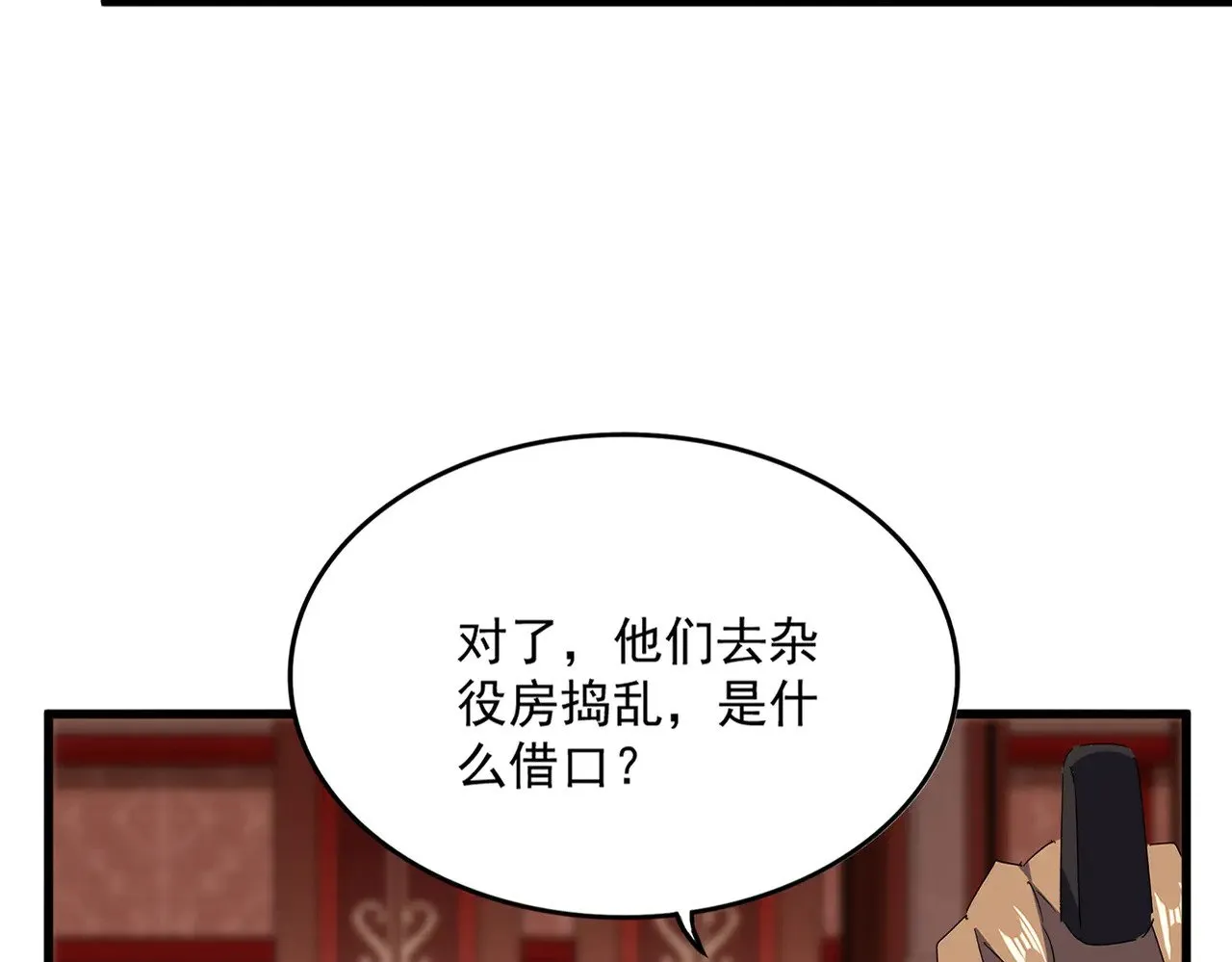 第612话 天龙魂14
