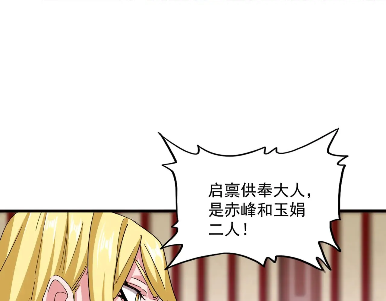 第611话 精/杂结仇99