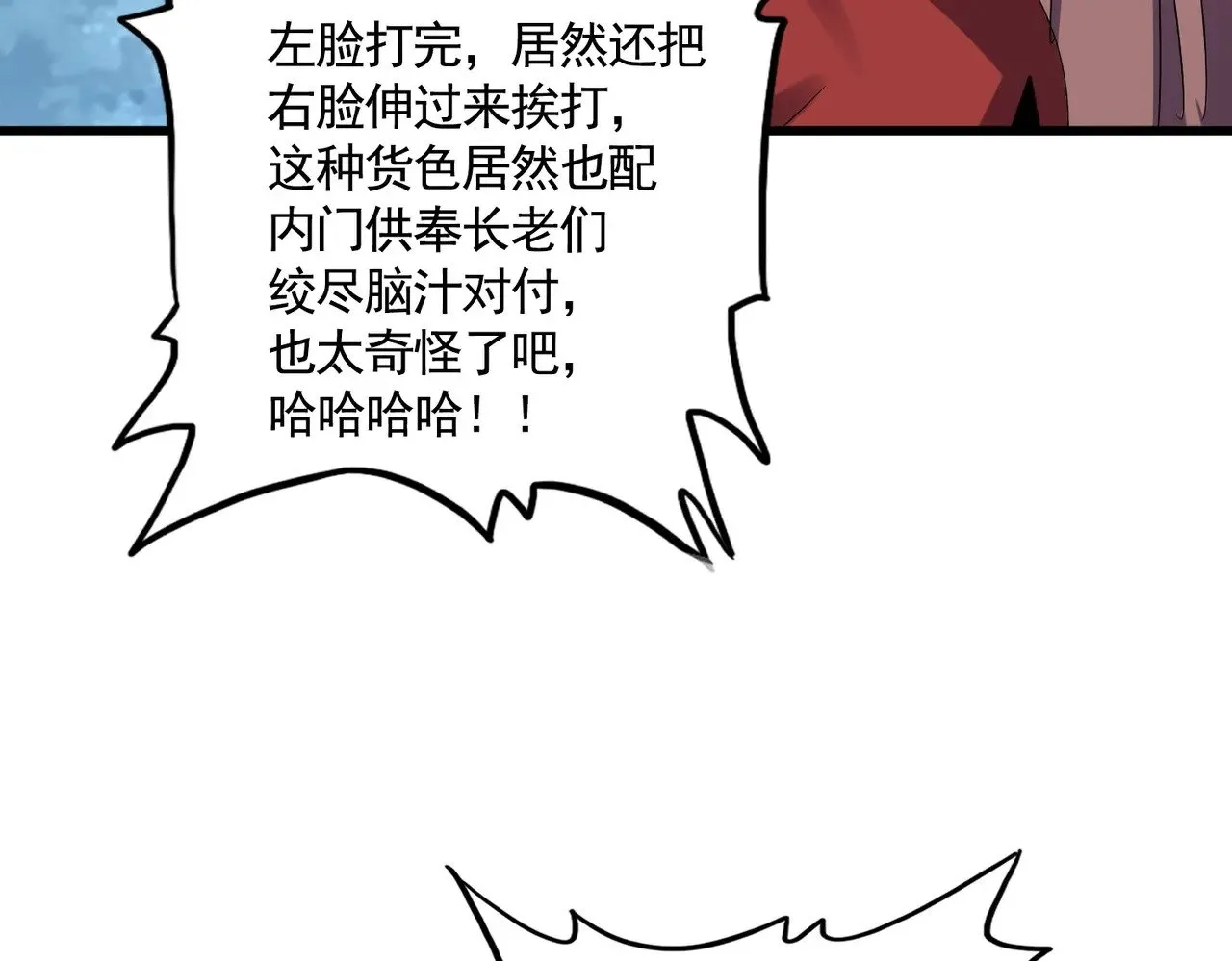 第614话 赔罪宴119