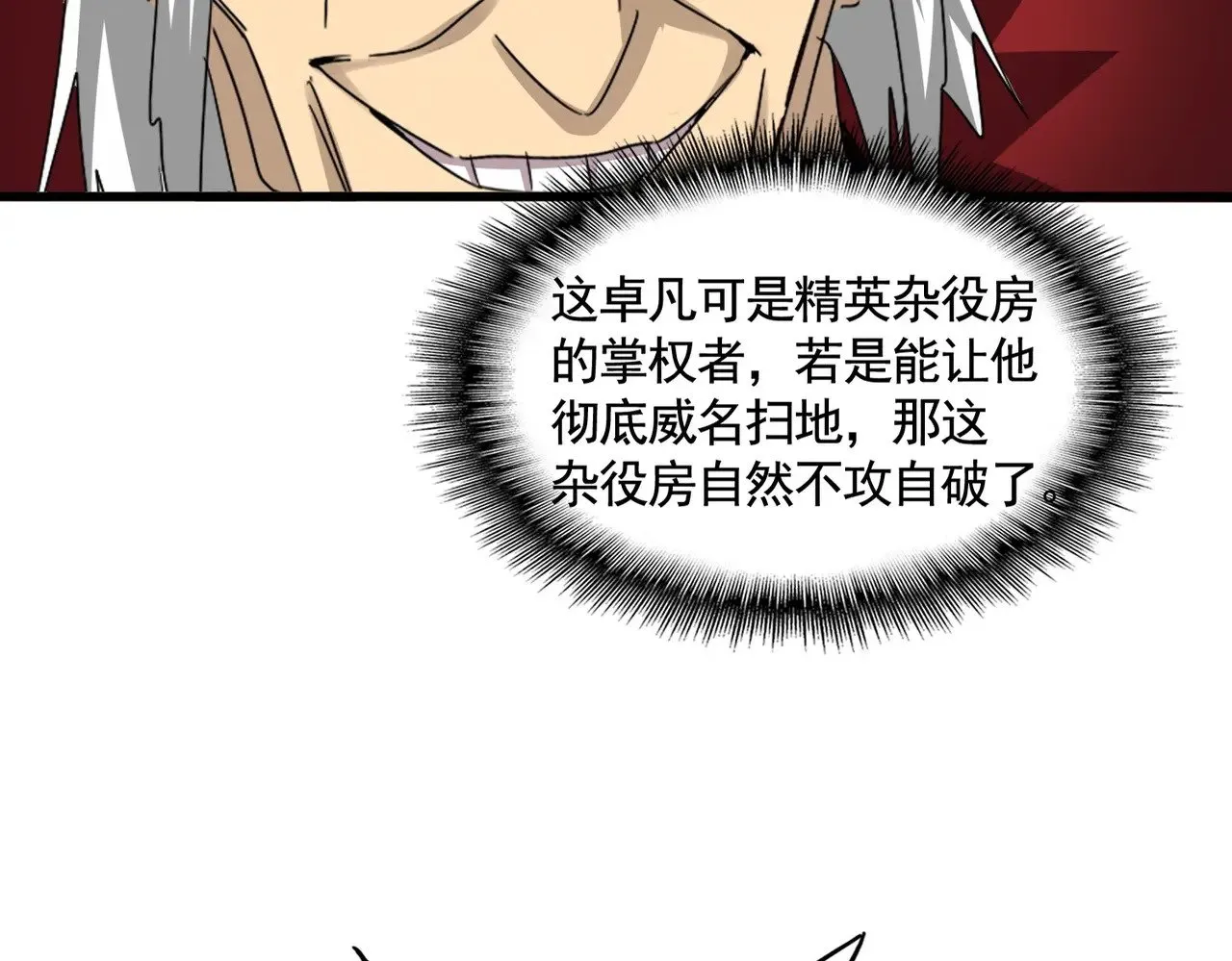 第620话 项上大礼14