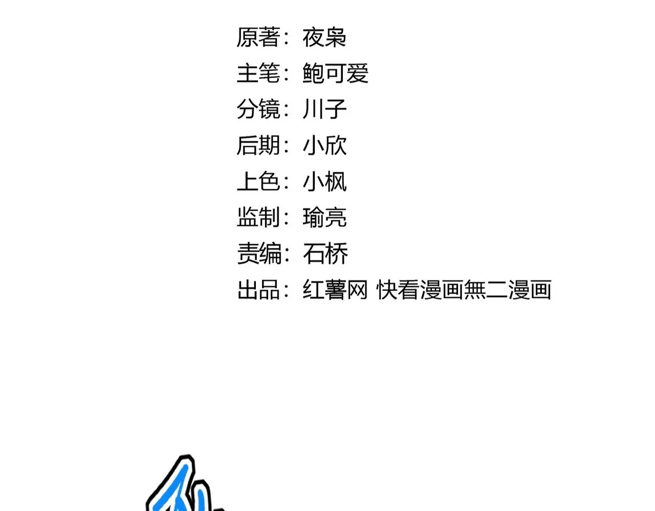 第615话 精英内斗12