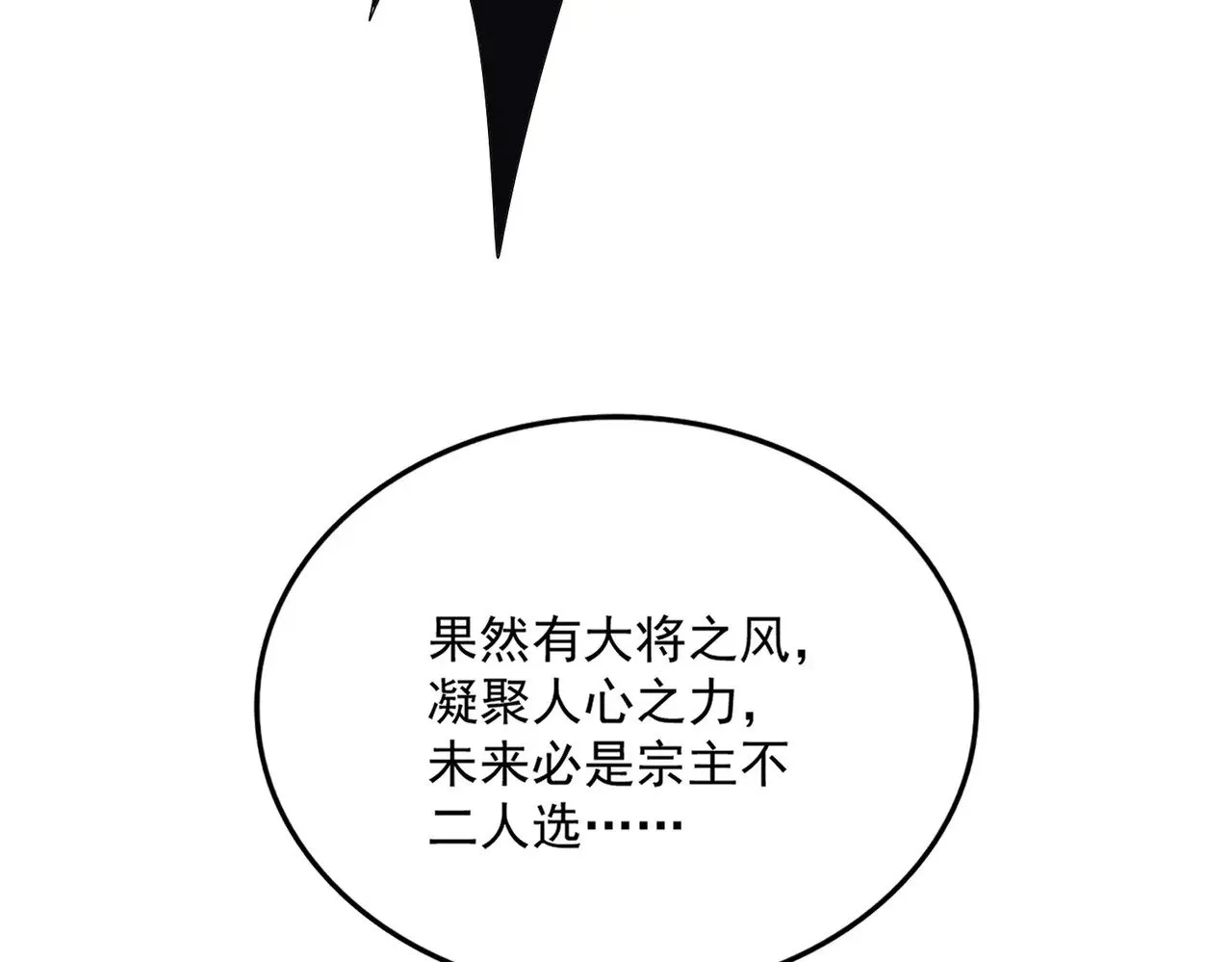 第623话 鼓舞118