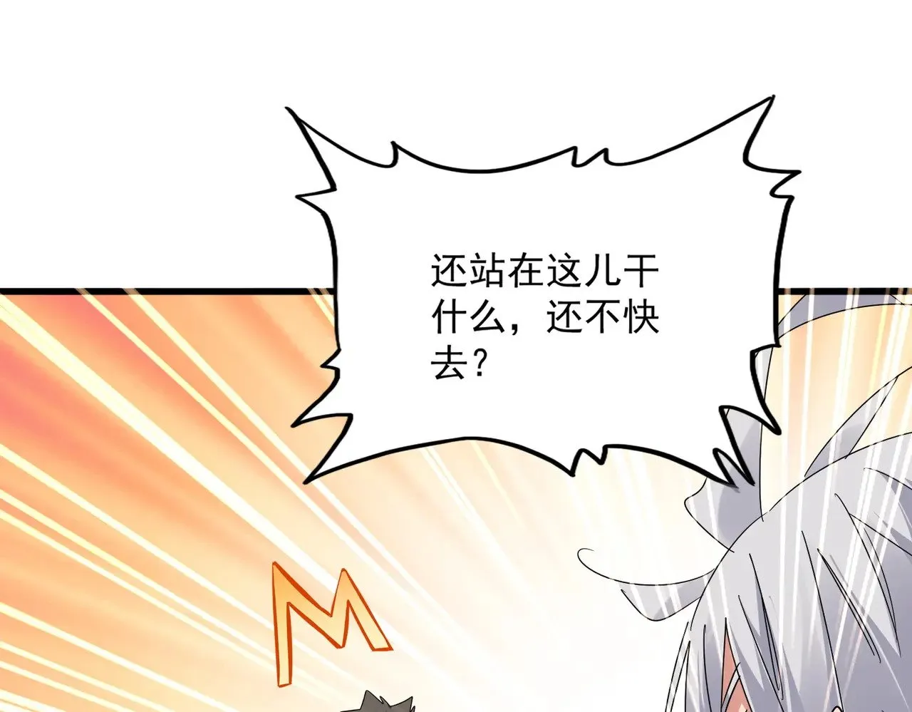 第613话 肆无忌惮91