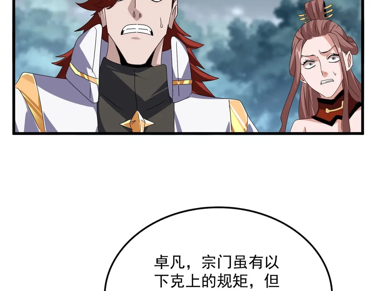 第616话 打扰一下82