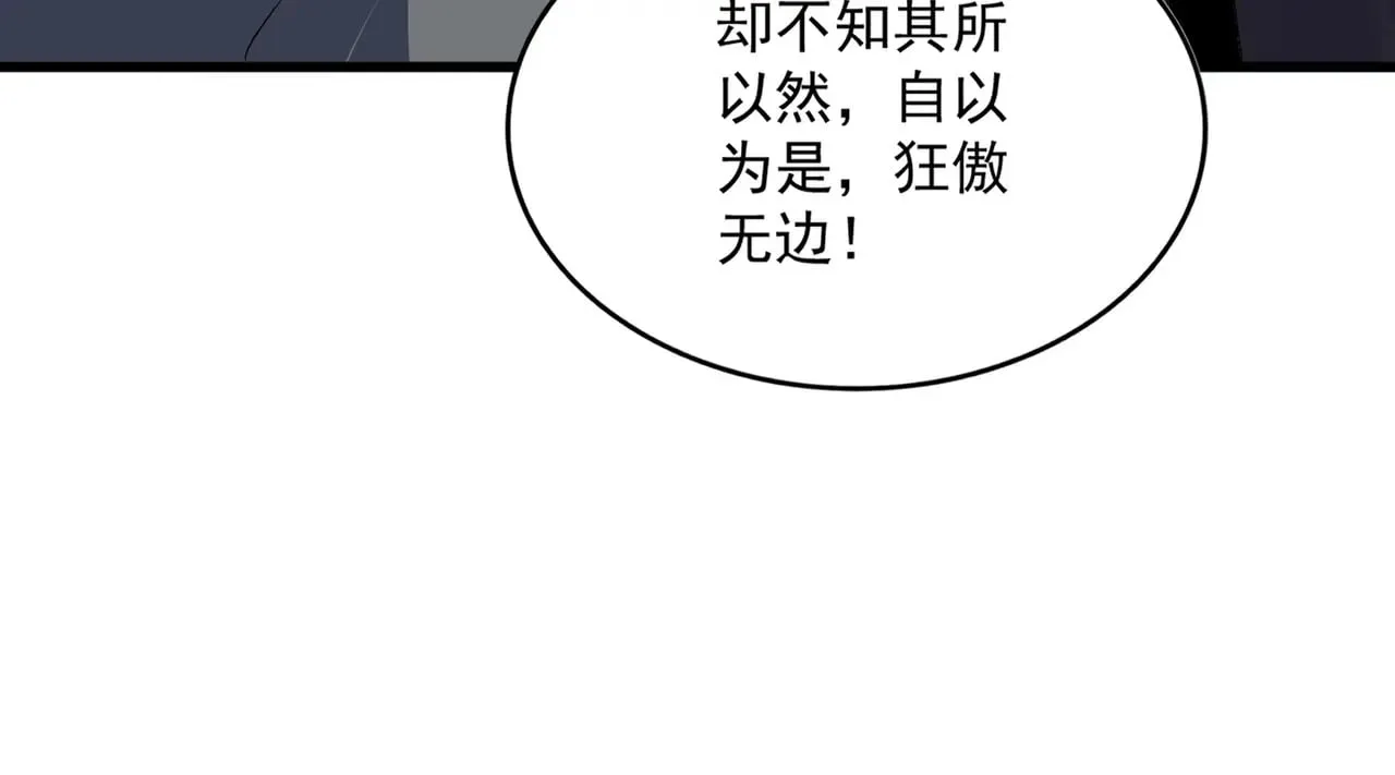 第613话 肆无忌惮90