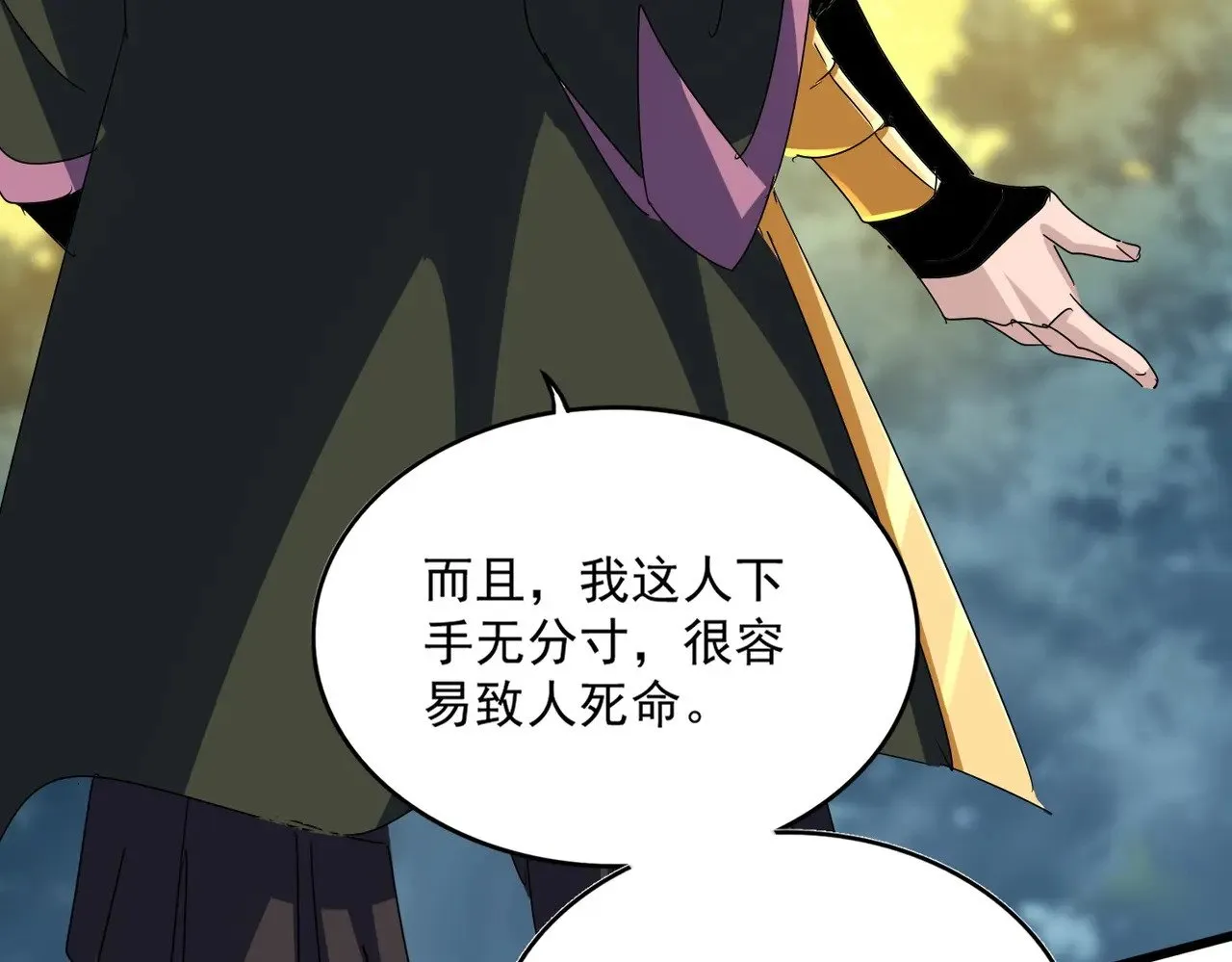 第615话 精英内斗102