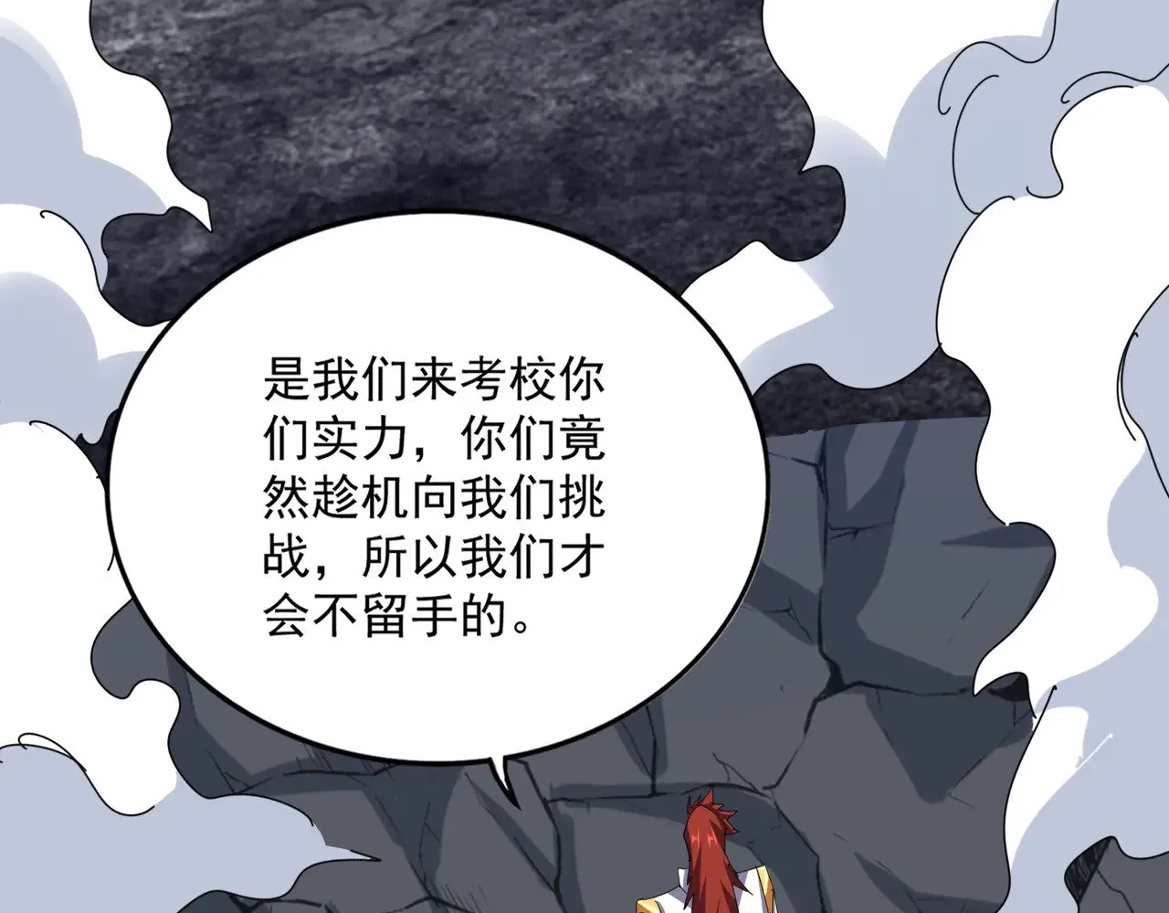 第611话 精/杂结仇35