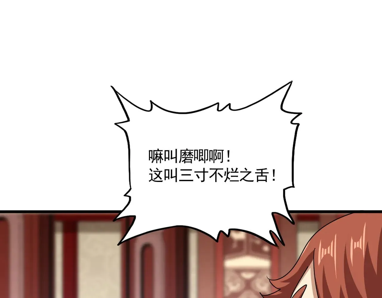 第611话 精/杂结仇81