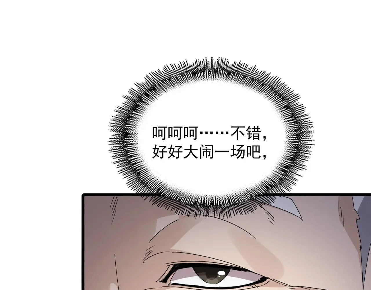 第613话 肆无忌惮107
