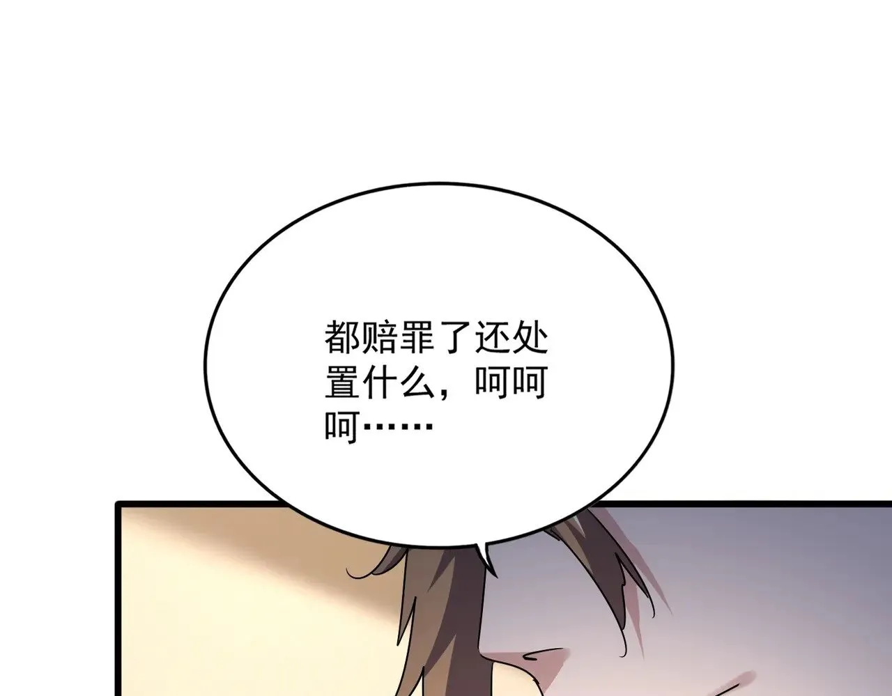 第614话 赔罪宴21