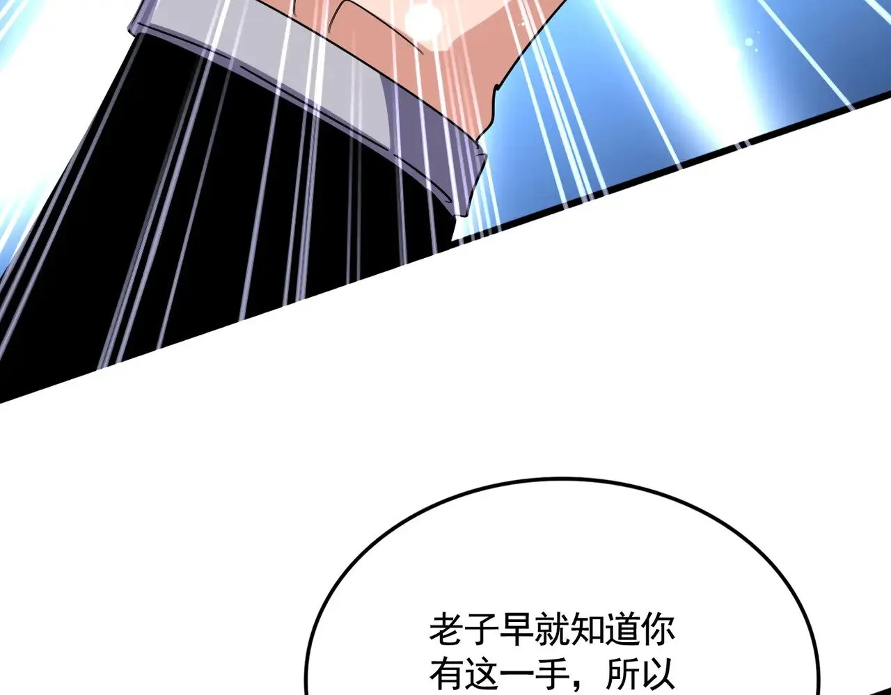 第623话 鼓舞40