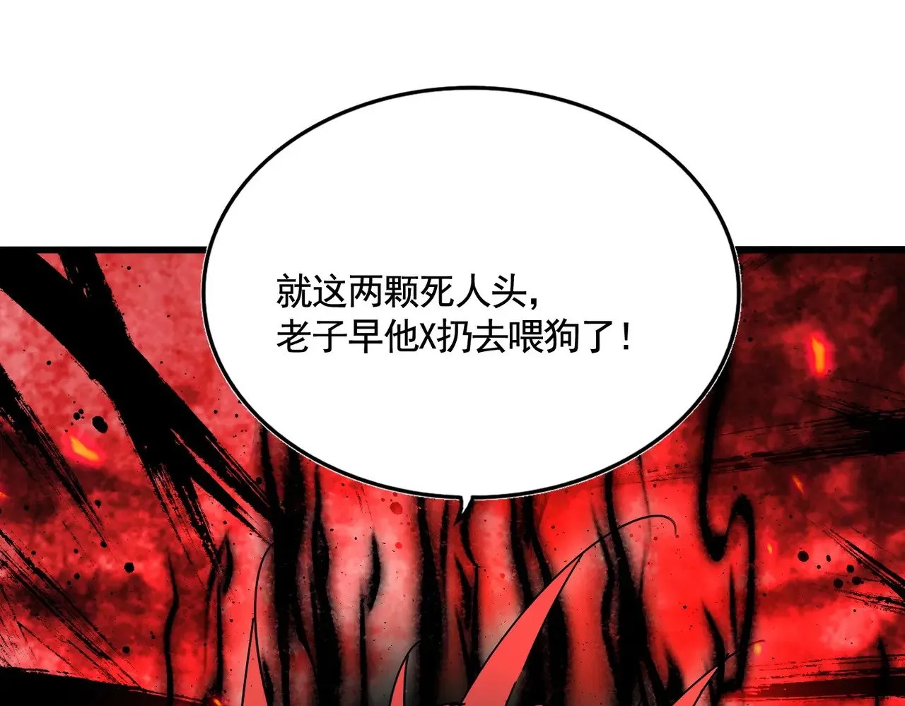 第620话 项上大礼79