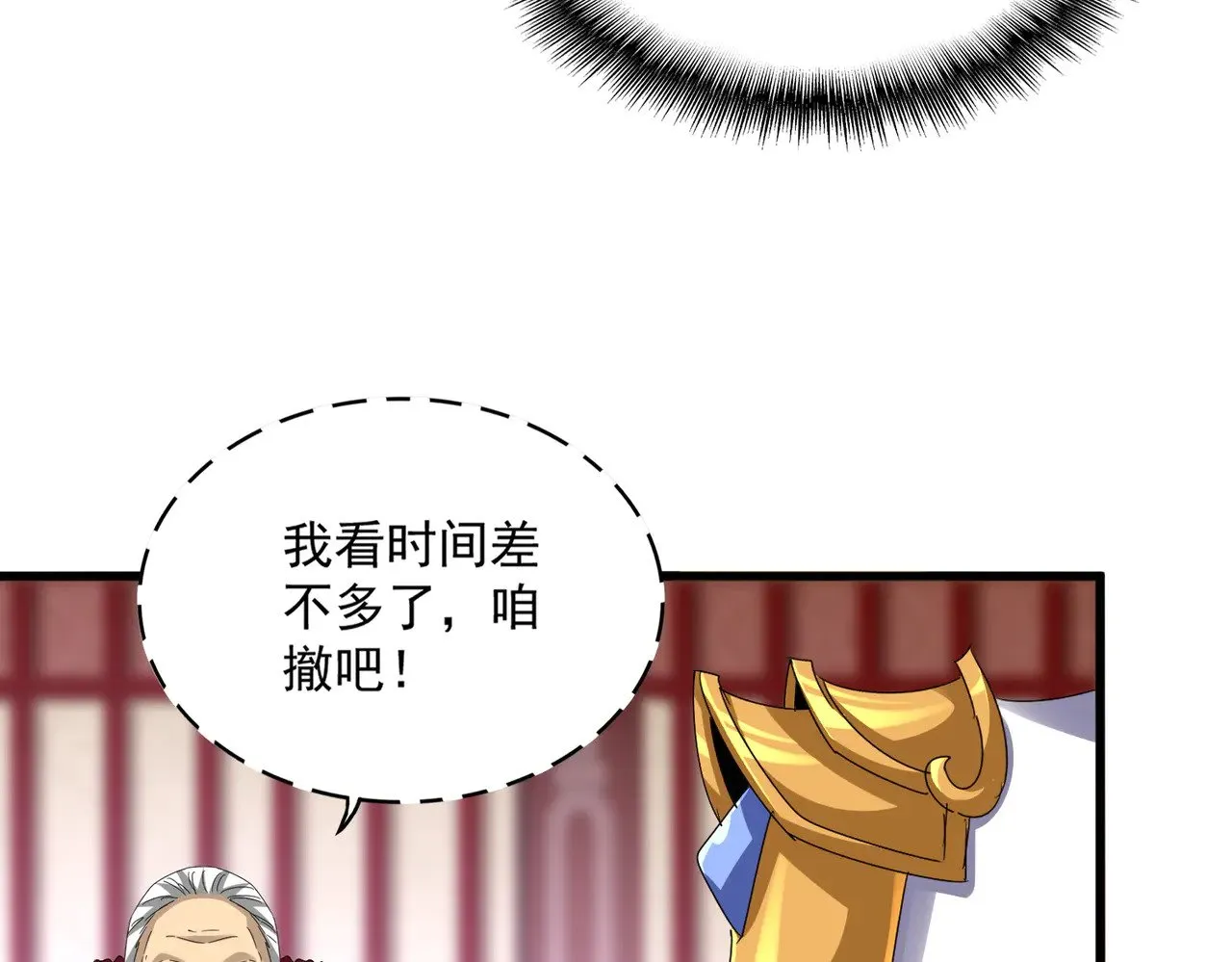 第611话 精/杂结仇57