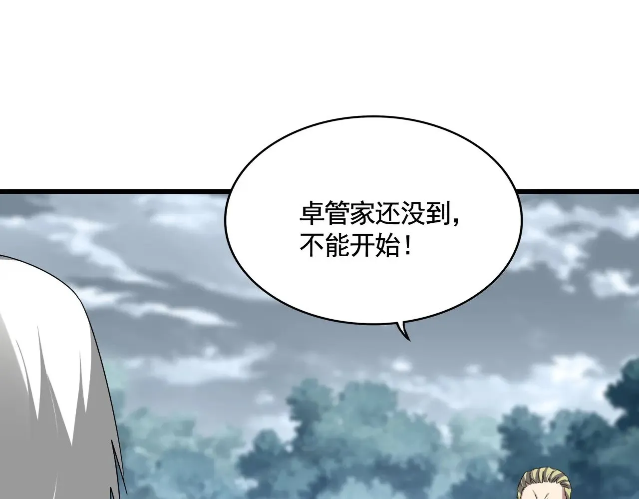 第619话 赔罪宴的真相47