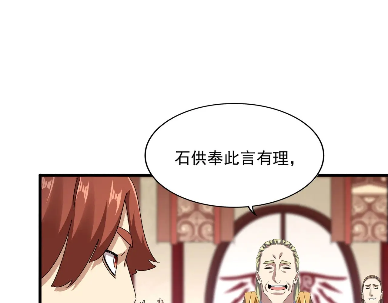 第611话 精/杂结仇62