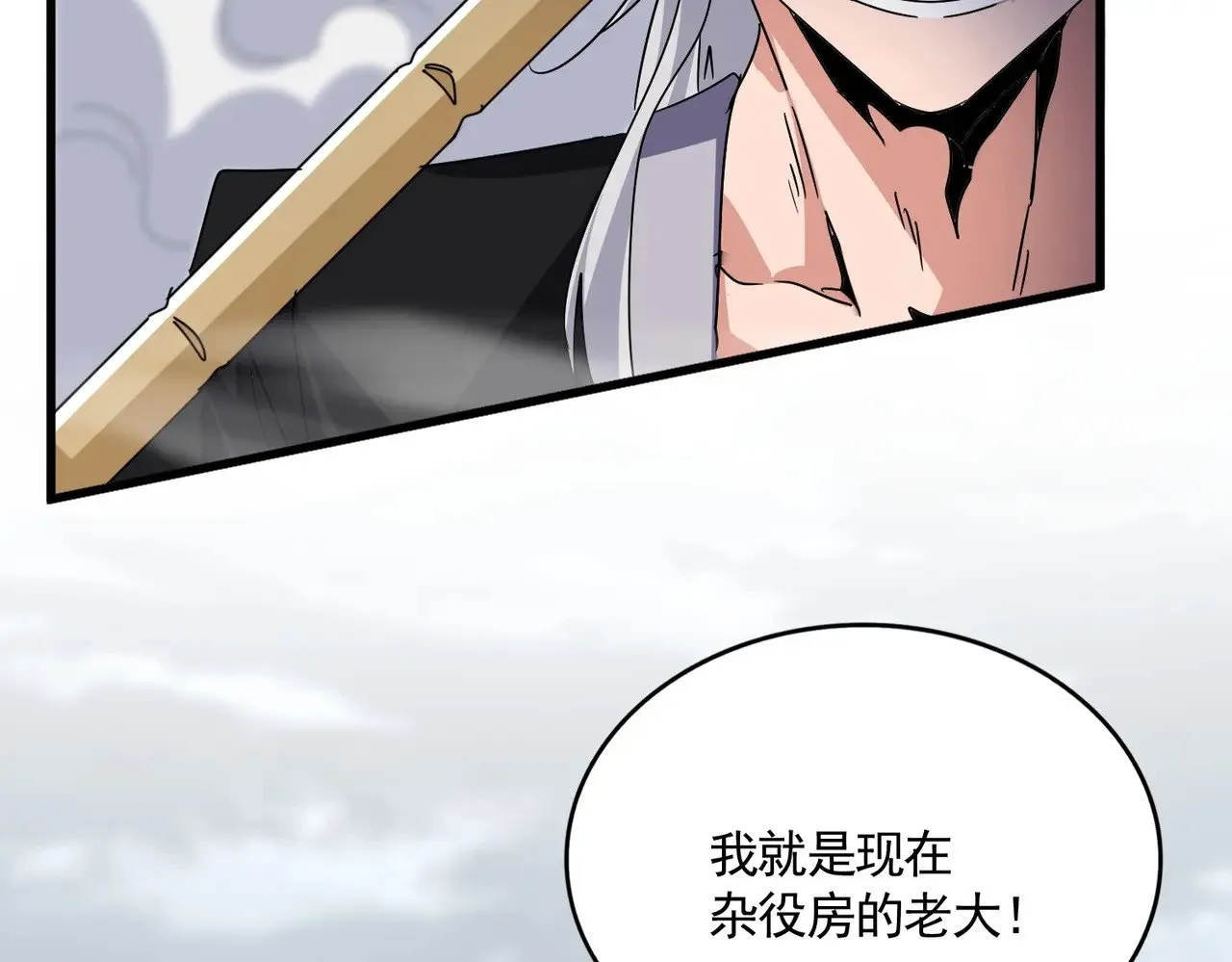 第616话 打扰一下45