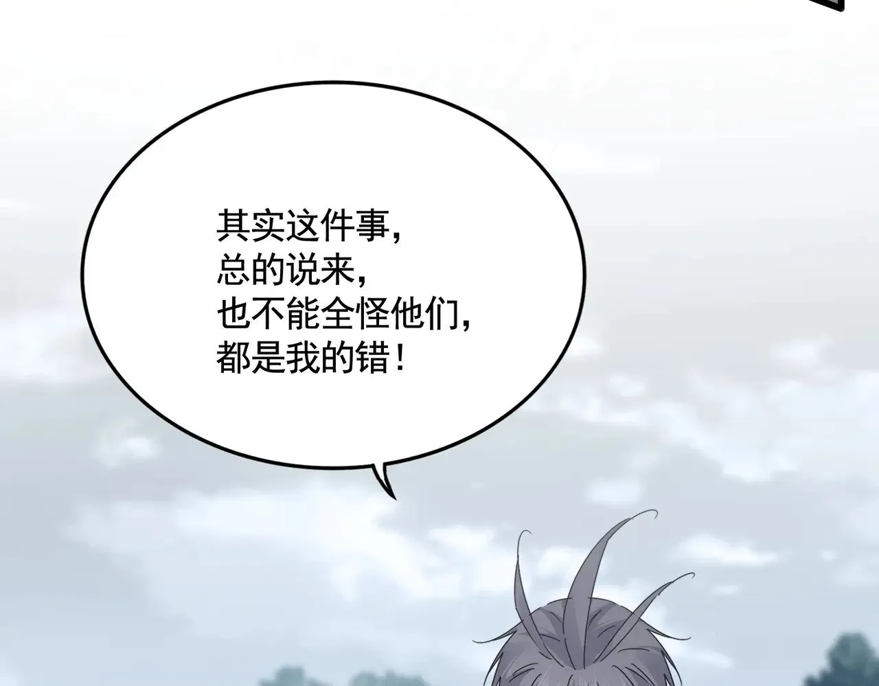第619话 赔罪宴的真相111