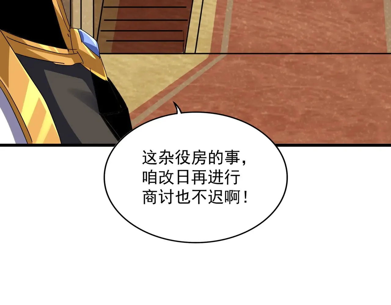 第611话 精/杂结仇70