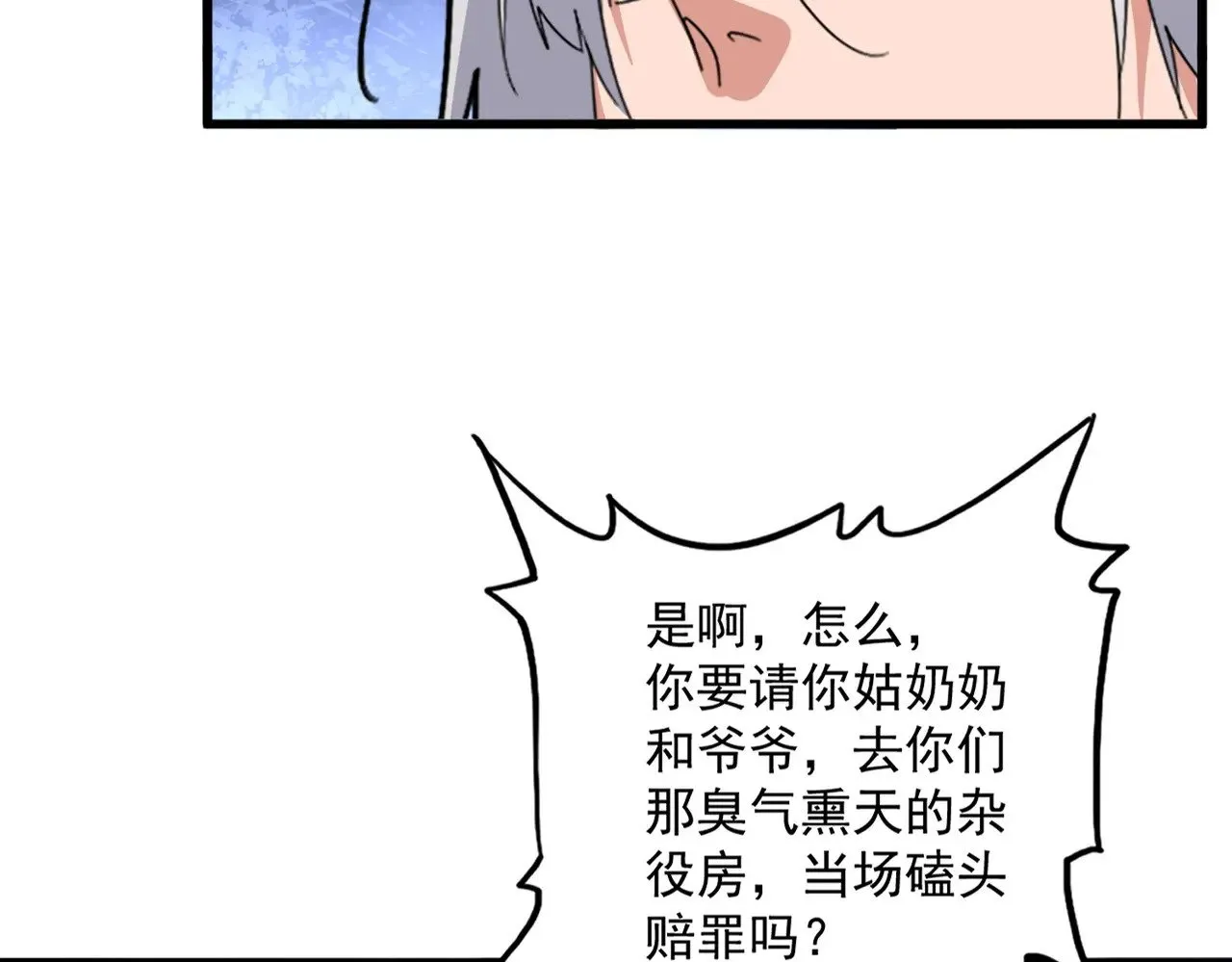 第616话 打扰一下57