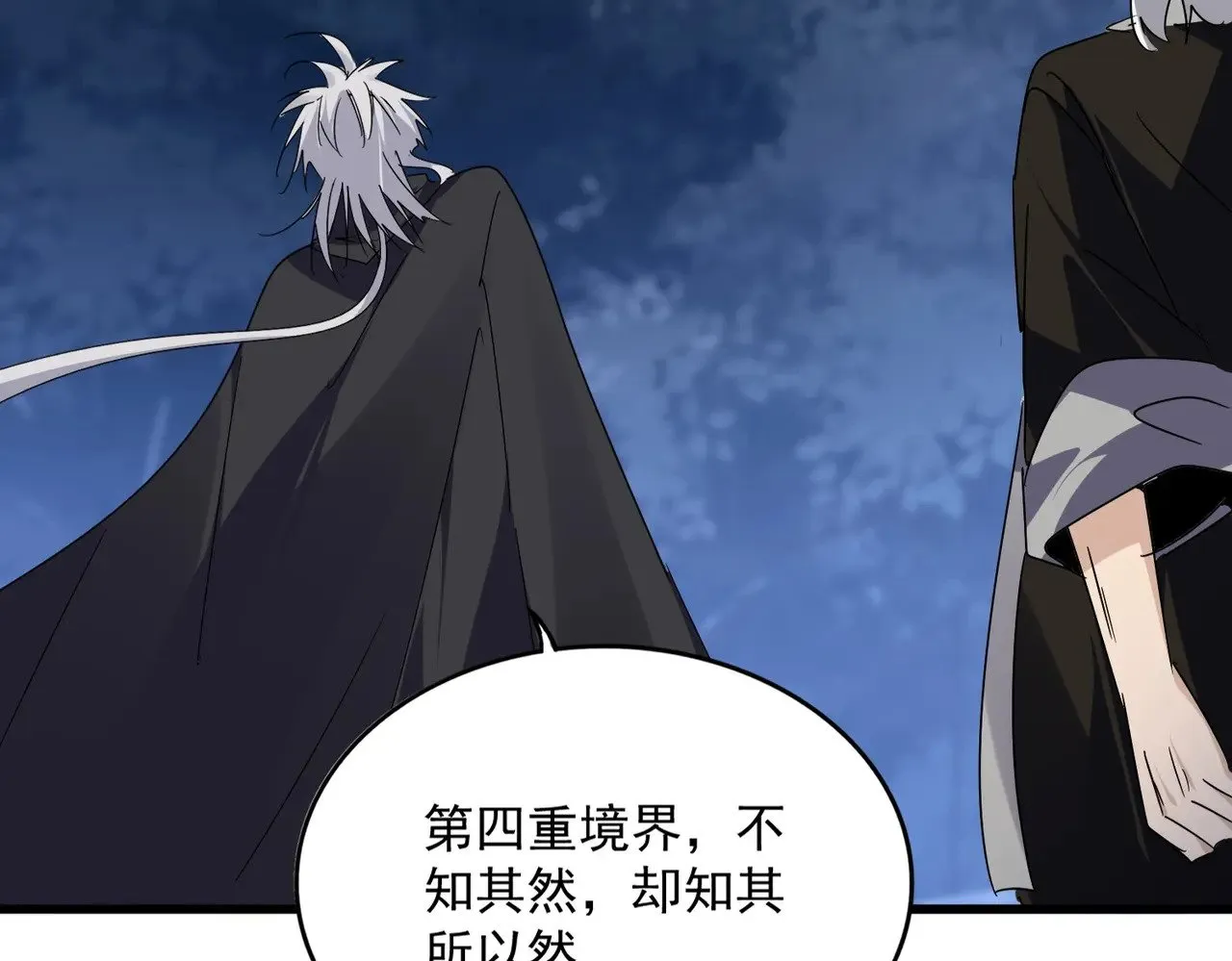 第613话 肆无忌惮41