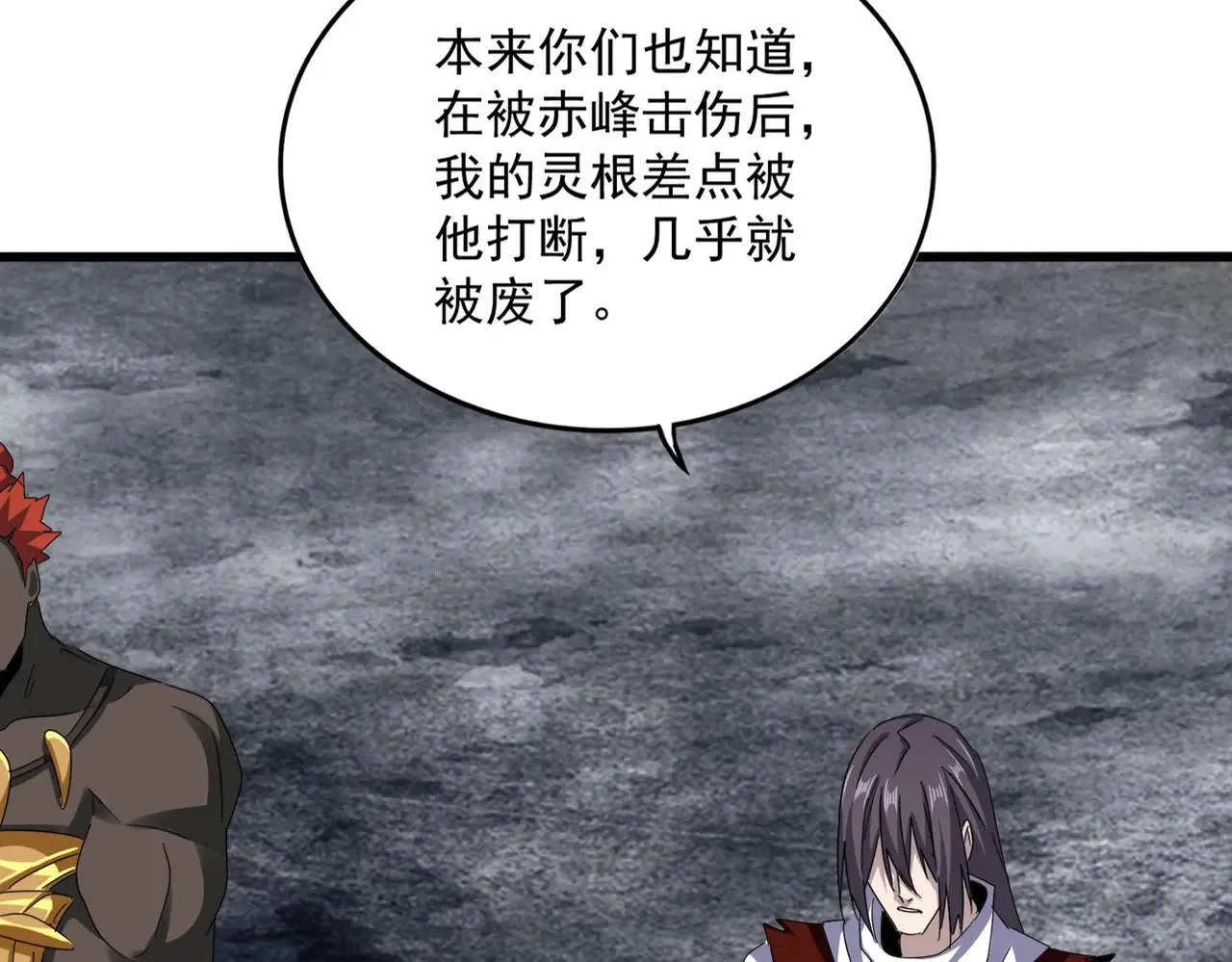 第614话 赔罪宴48