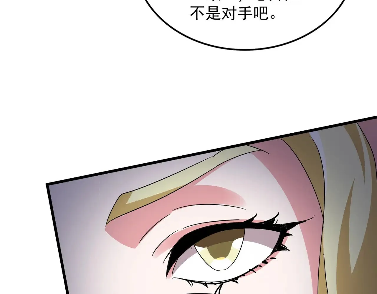 第615话 精英内斗28