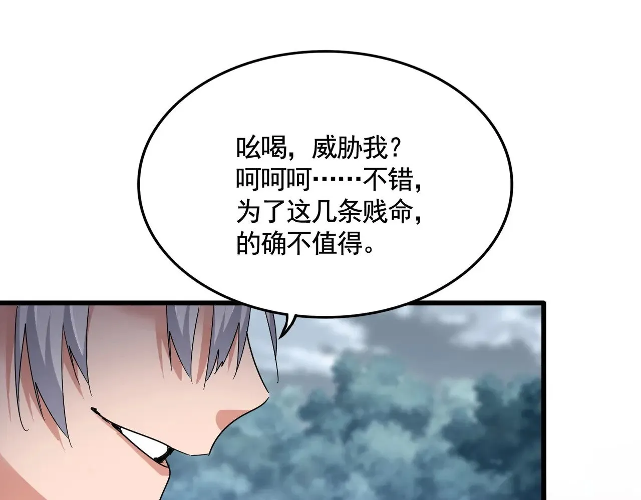 第618话 踩爆你的头53