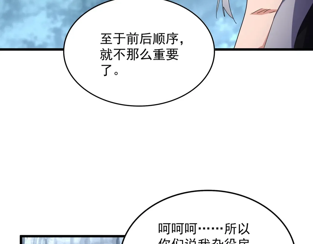 第616话 打扰一下76
