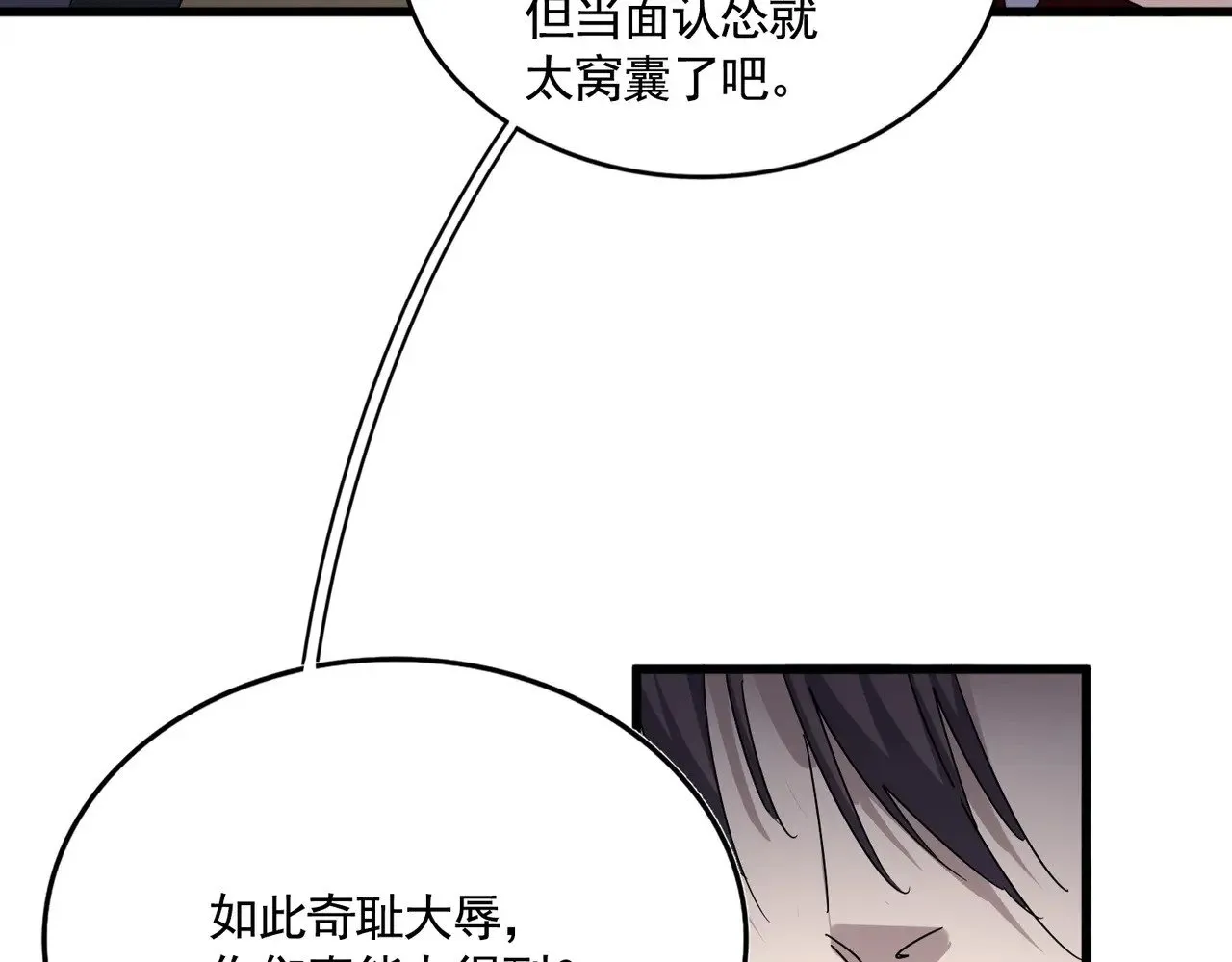 第614话 赔罪宴44