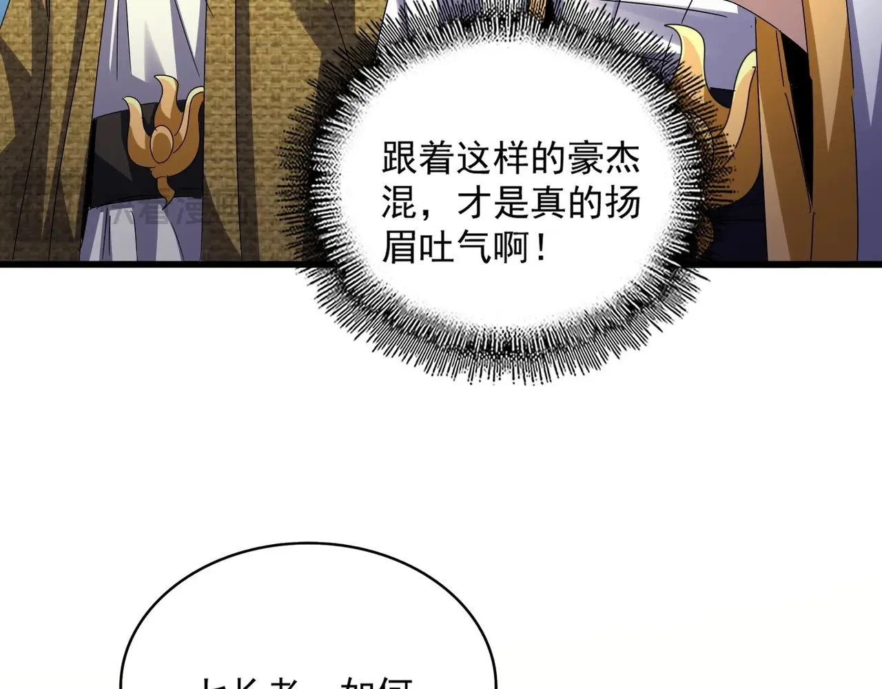 第623话 鼓舞63