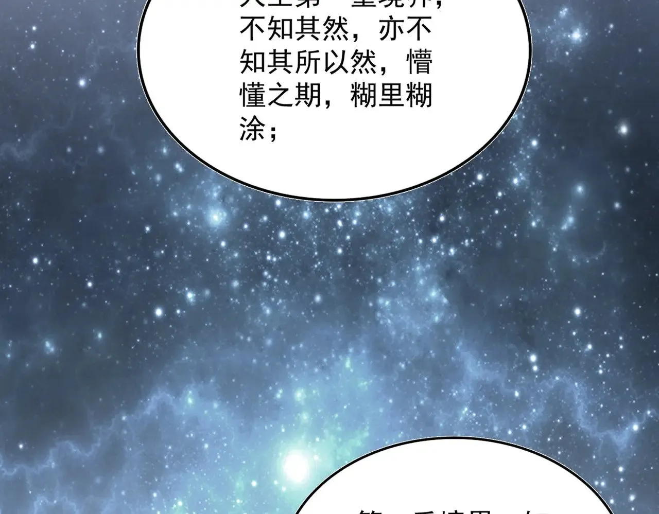 第613话 肆无忌惮38