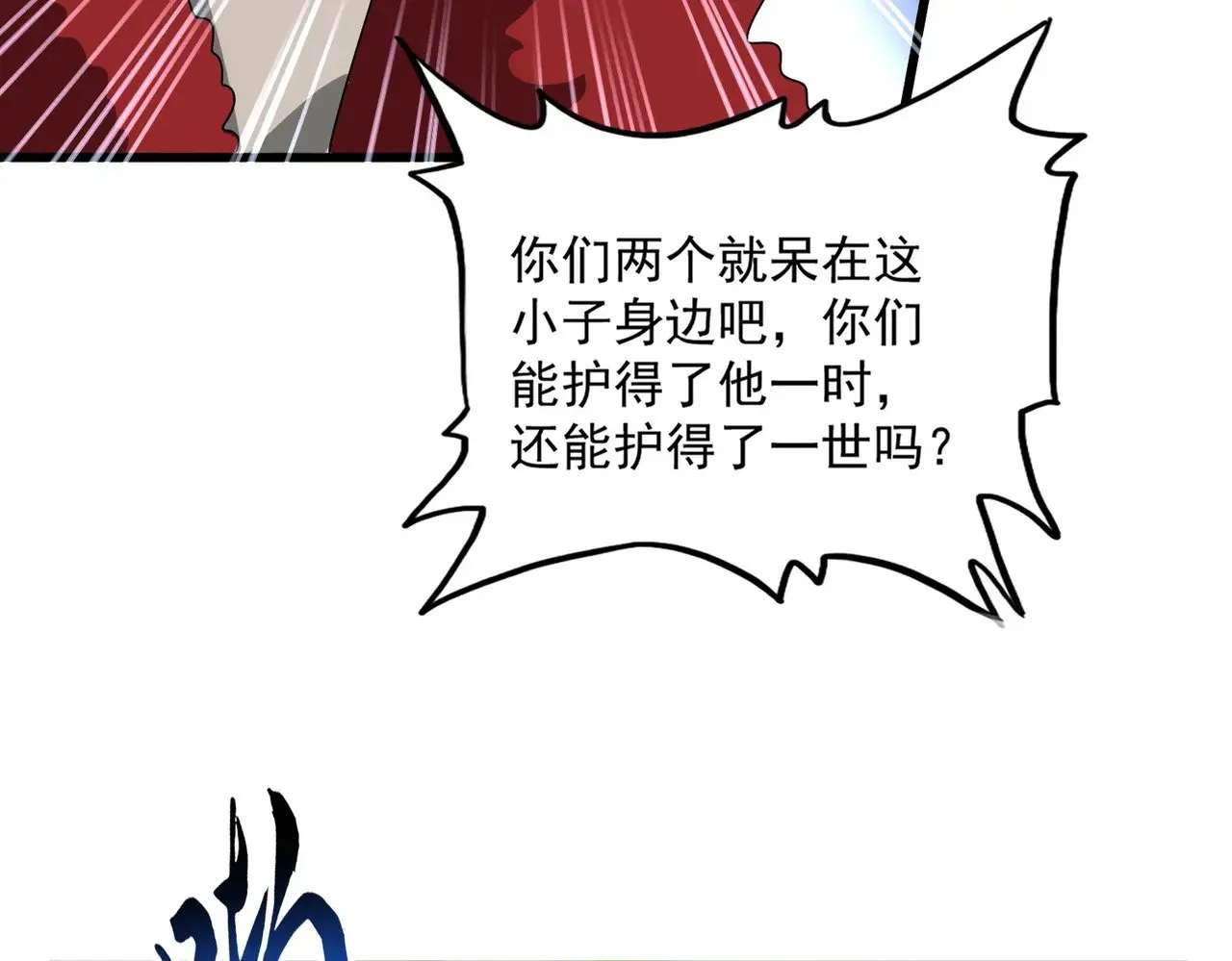 第621话 两个一起上吧27