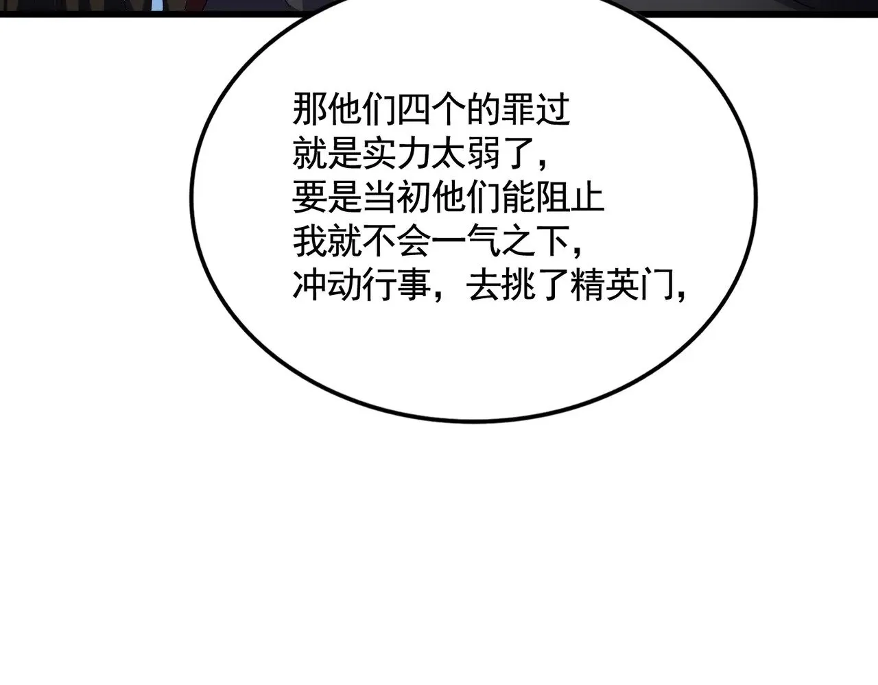第620话 项上大礼102