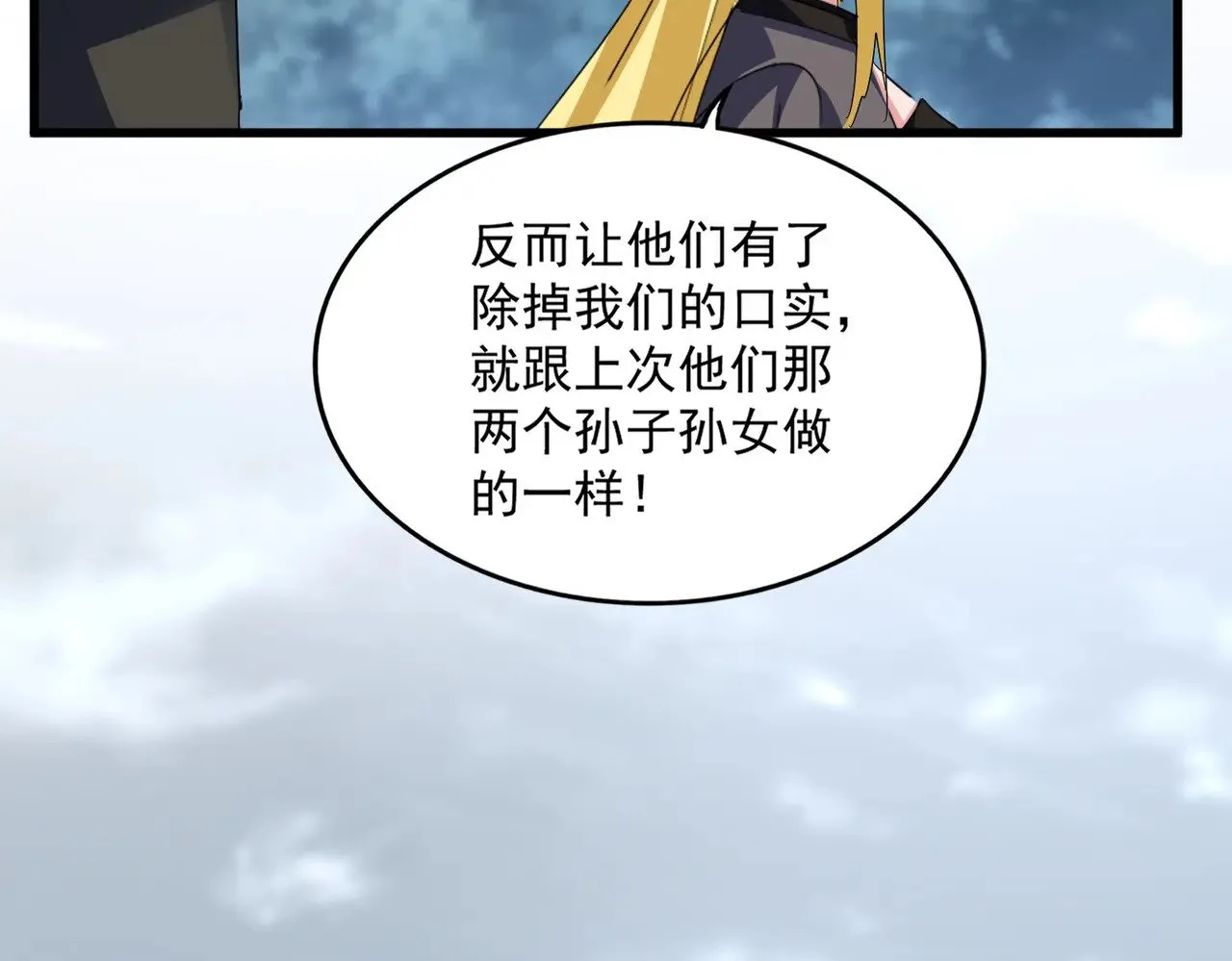 第614话 赔罪宴69