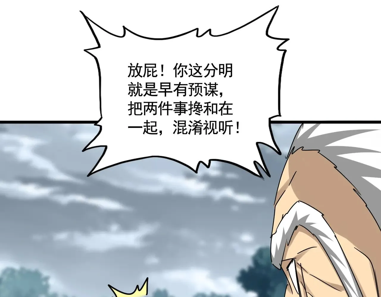 第620话 项上大礼105