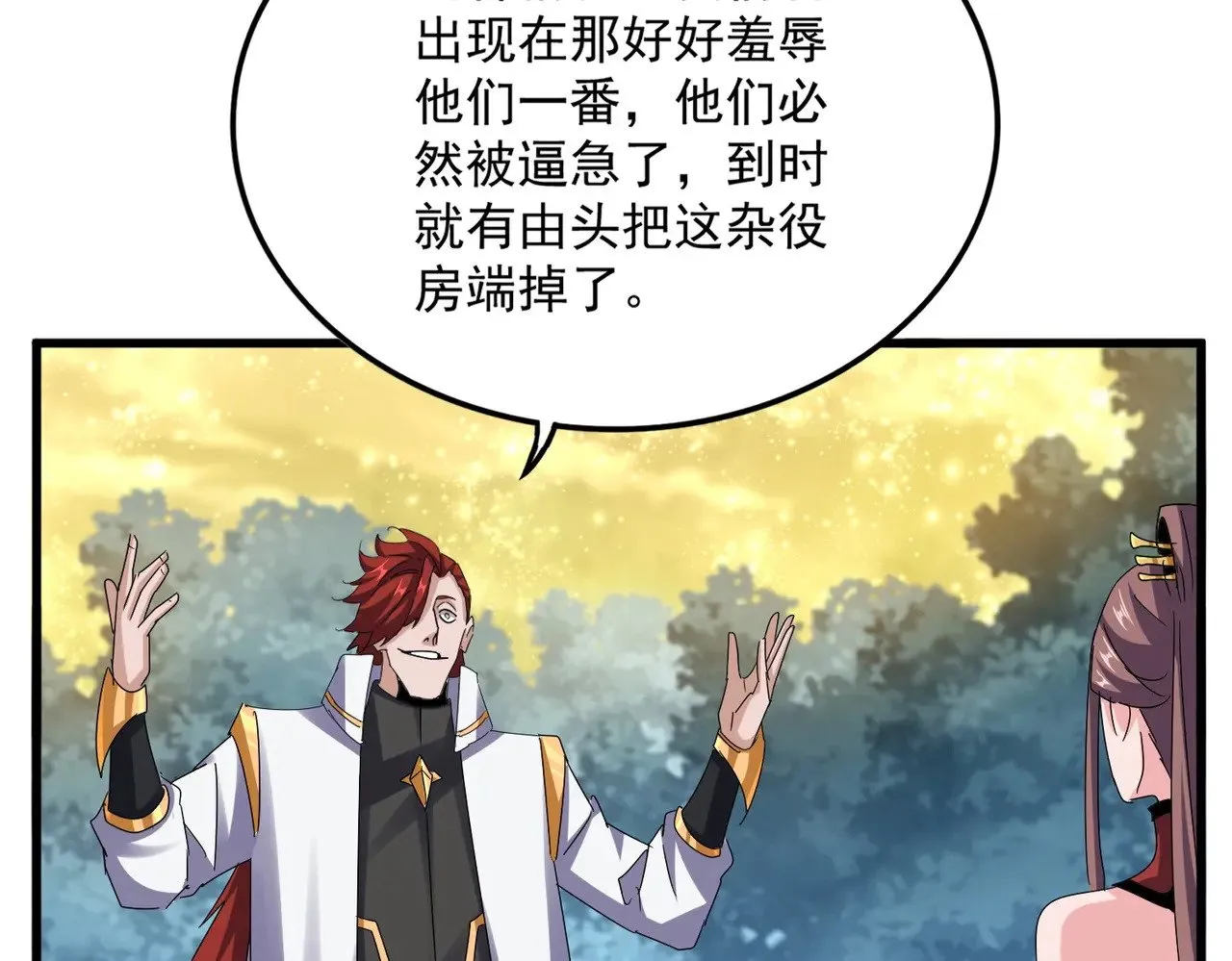 第614话 赔罪宴115