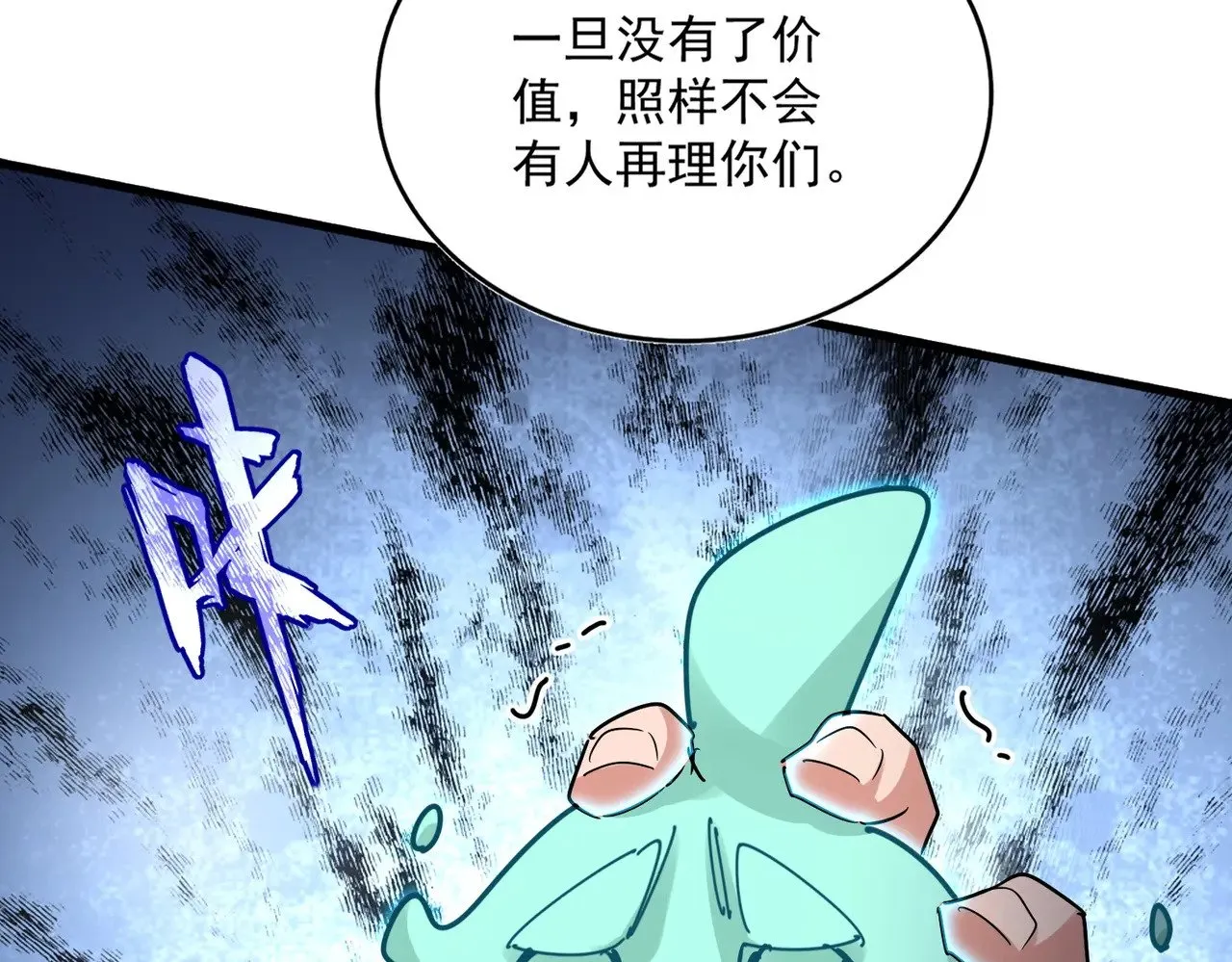 第623话 鼓舞79