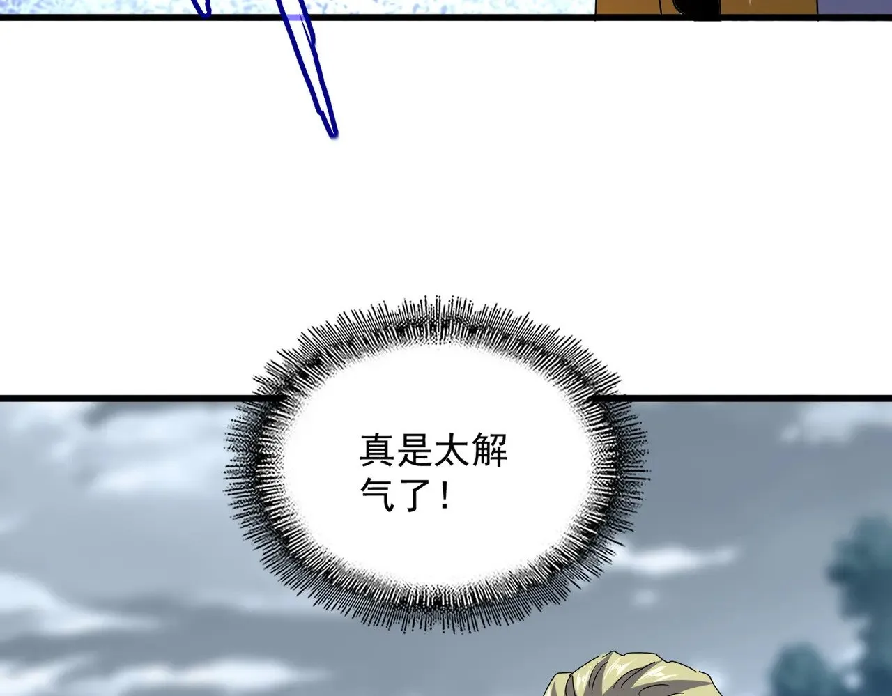 第623话 鼓舞61