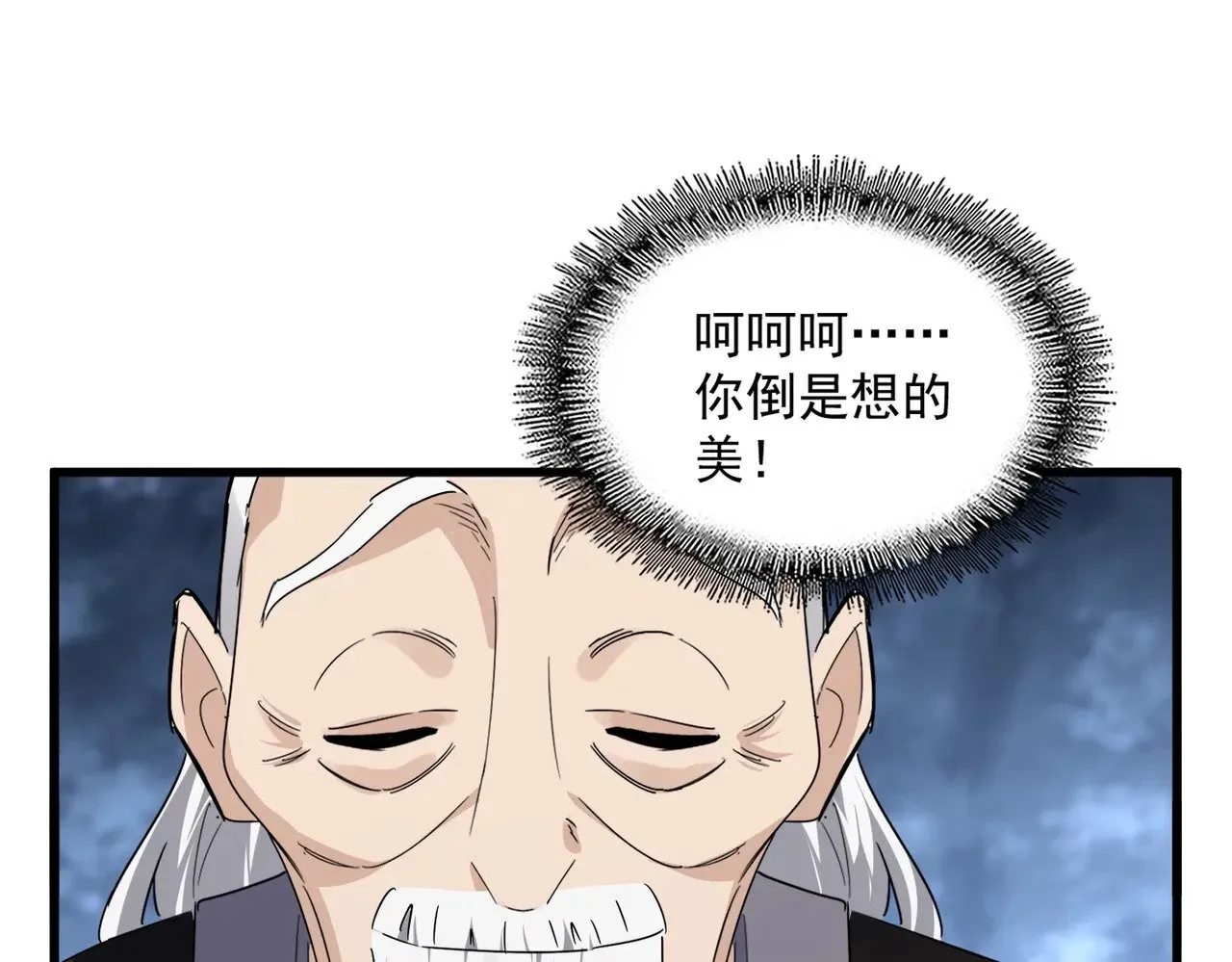 第613话 肆无忌惮51