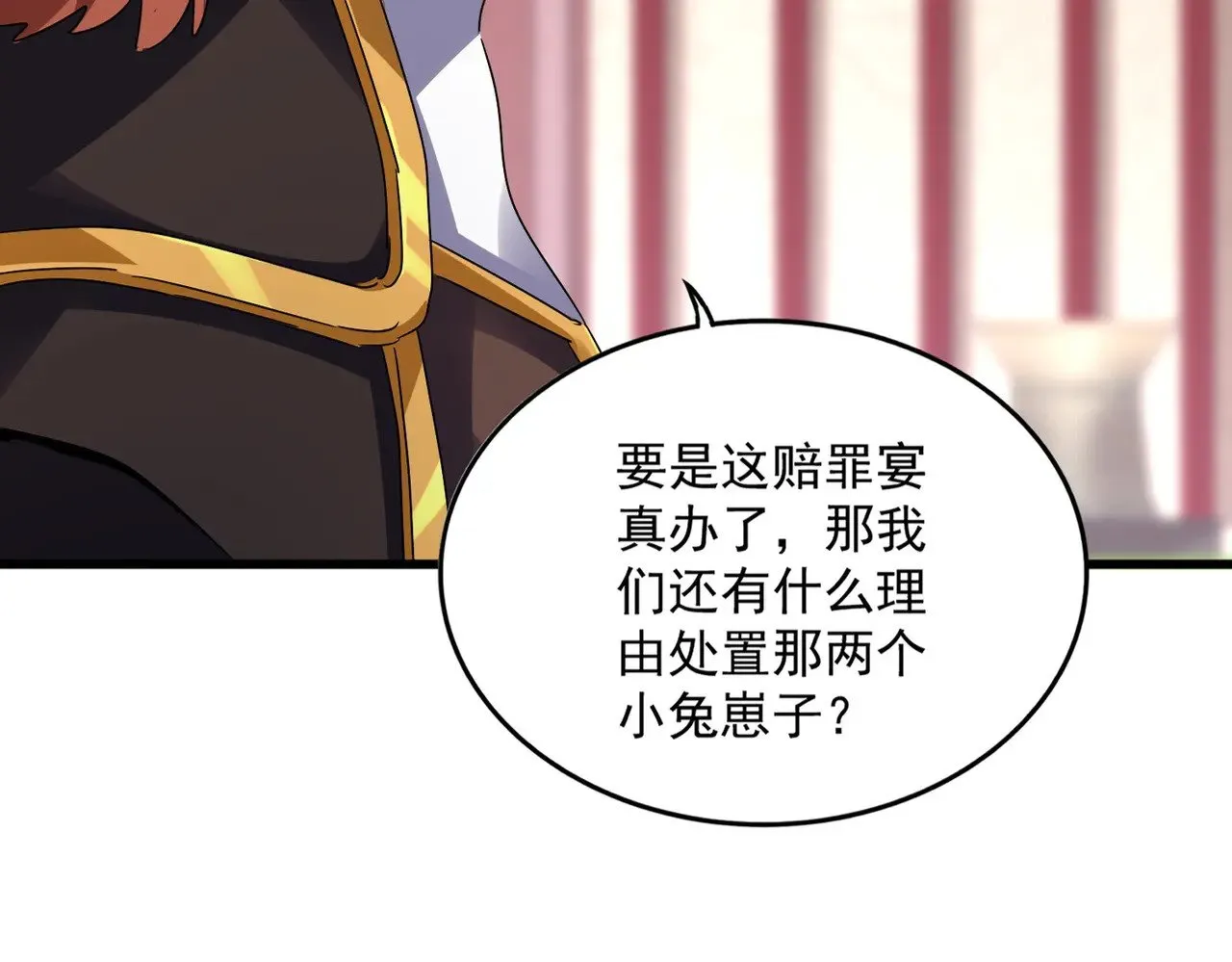 第614话 赔罪宴20