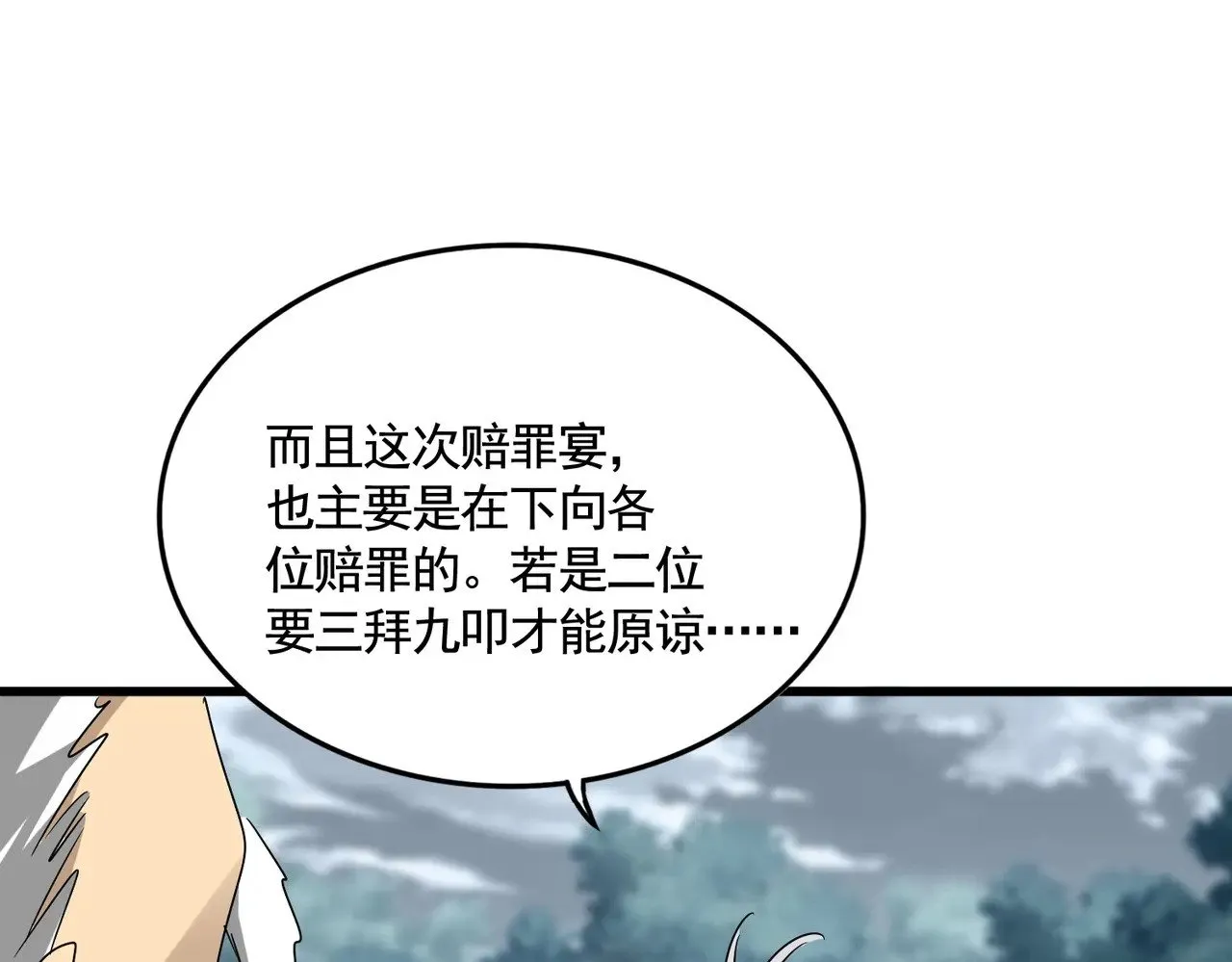第619话 赔罪宴的真相114