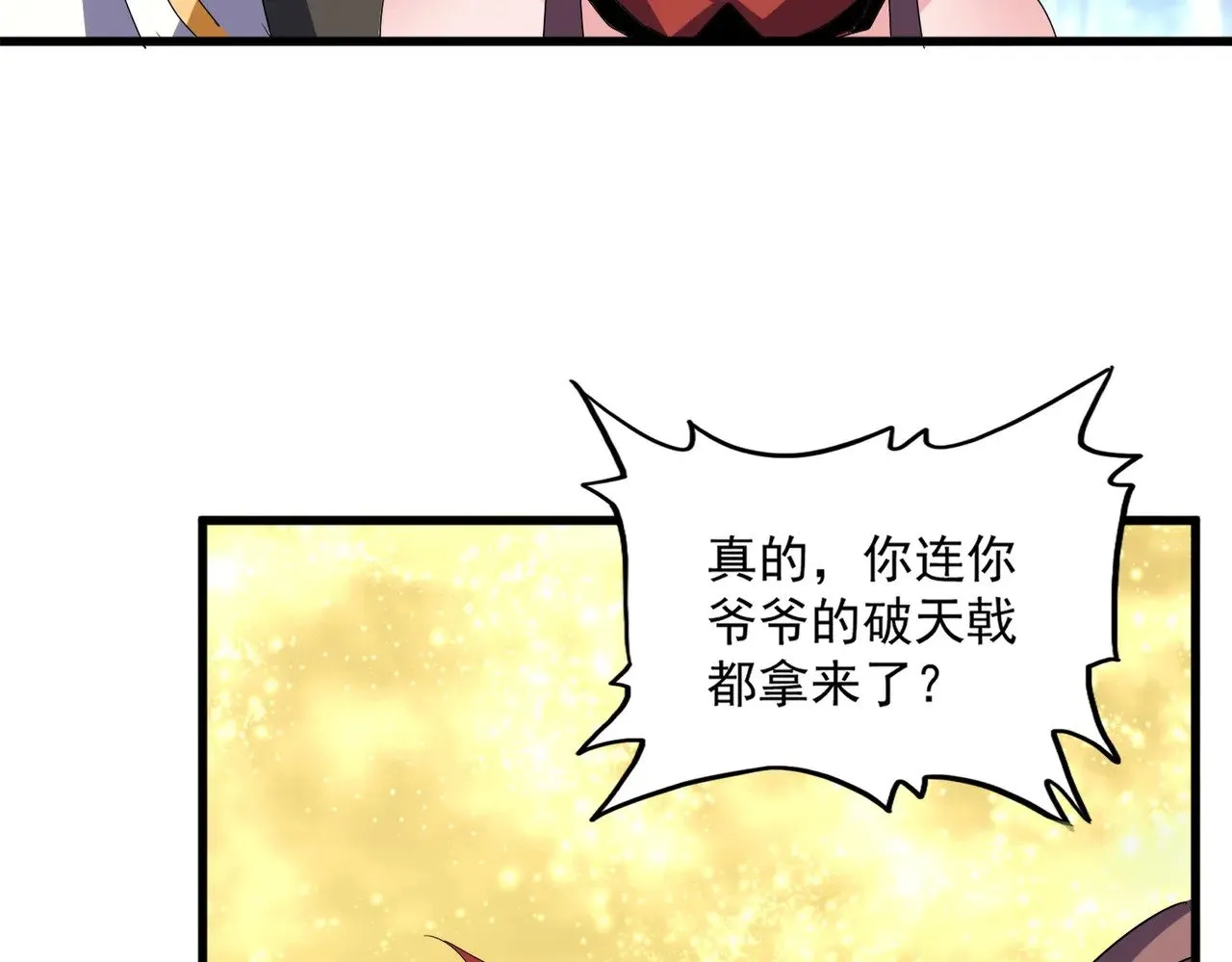 第614话 赔罪宴100